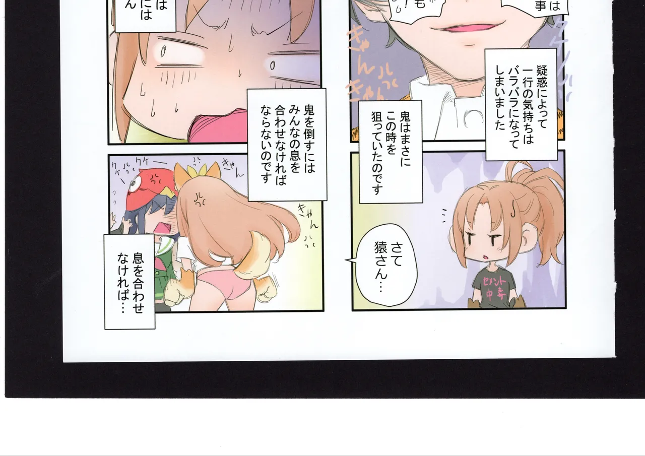 優子と夏紀と! Page.126