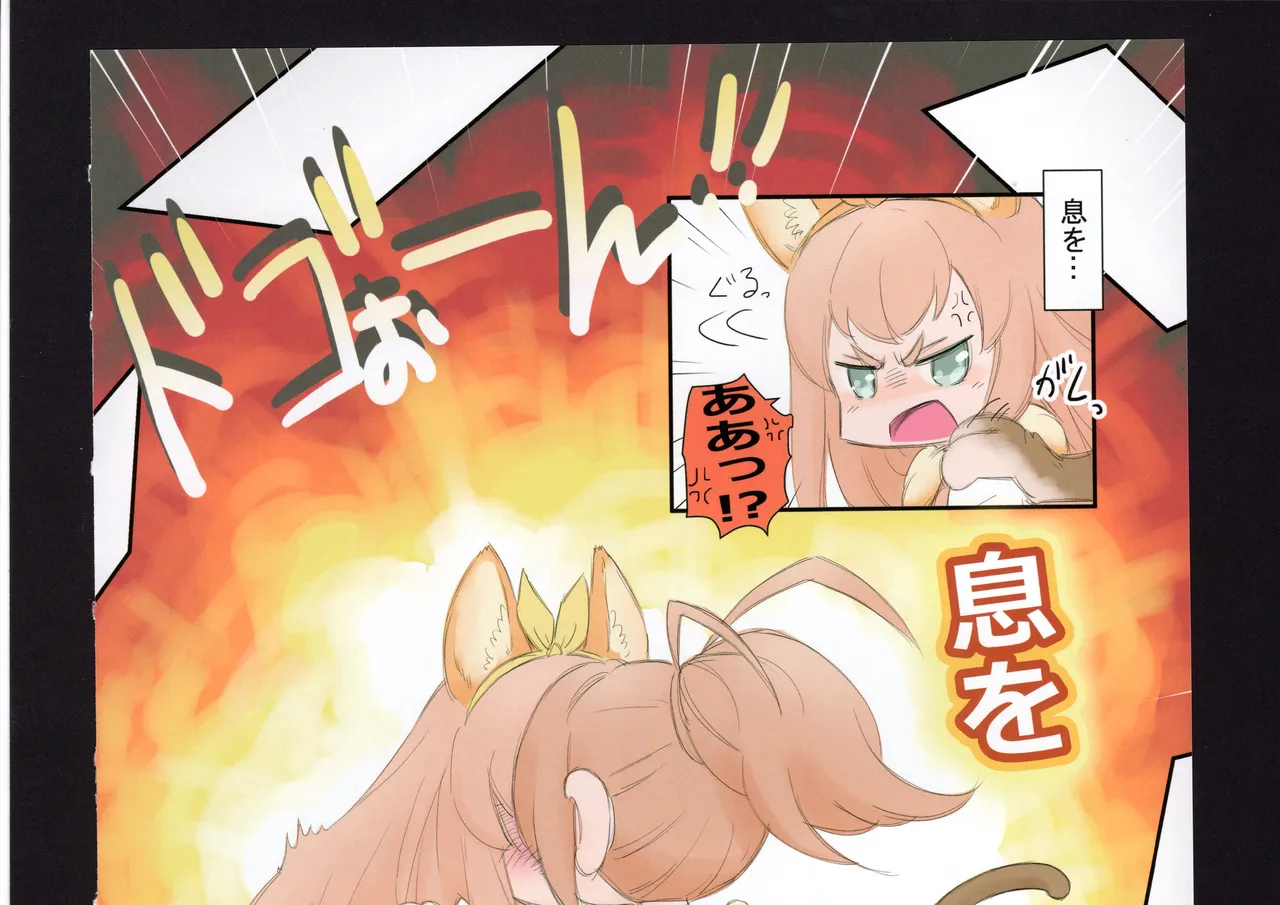 優子と夏紀と! Page.127