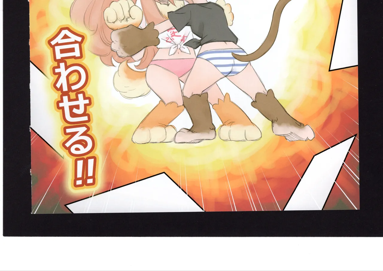 優子と夏紀と! Page.128