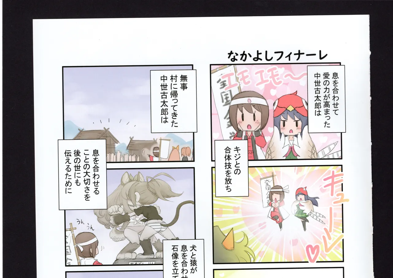 優子と夏紀と! Page.129