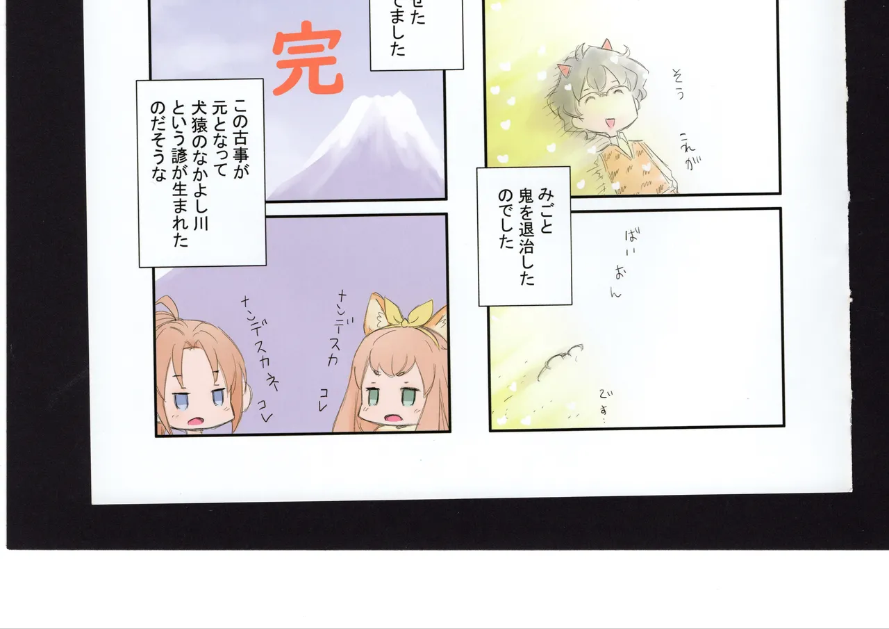 優子と夏紀と! Page.130