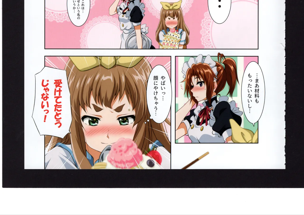 優子と夏紀と! Page.142