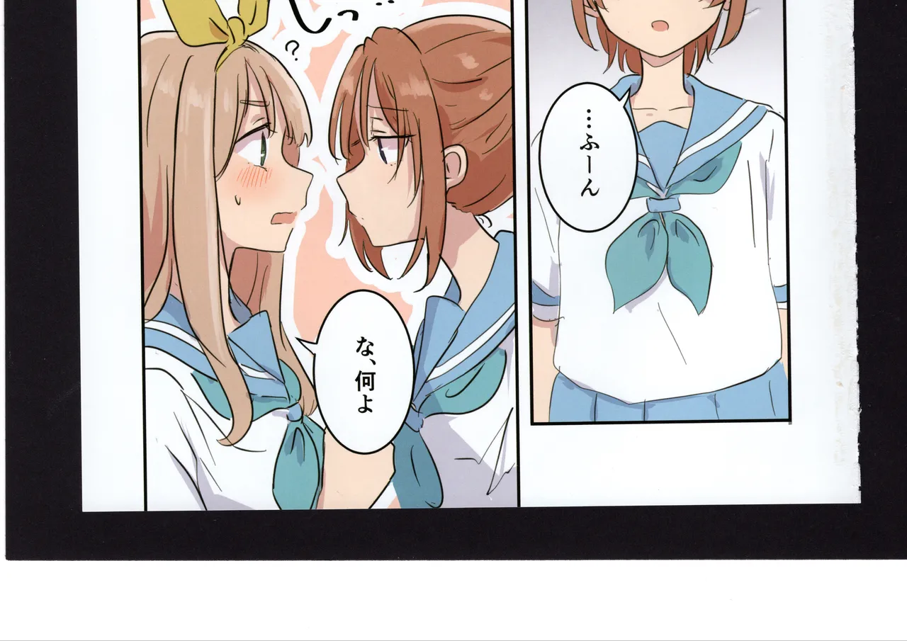 優子と夏紀と! Page.154