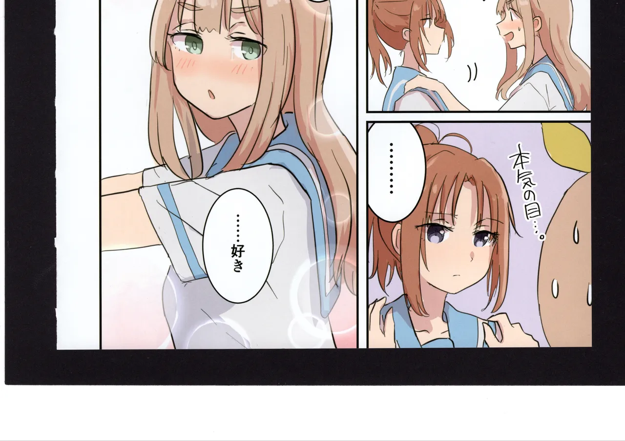 優子と夏紀と! Page.160