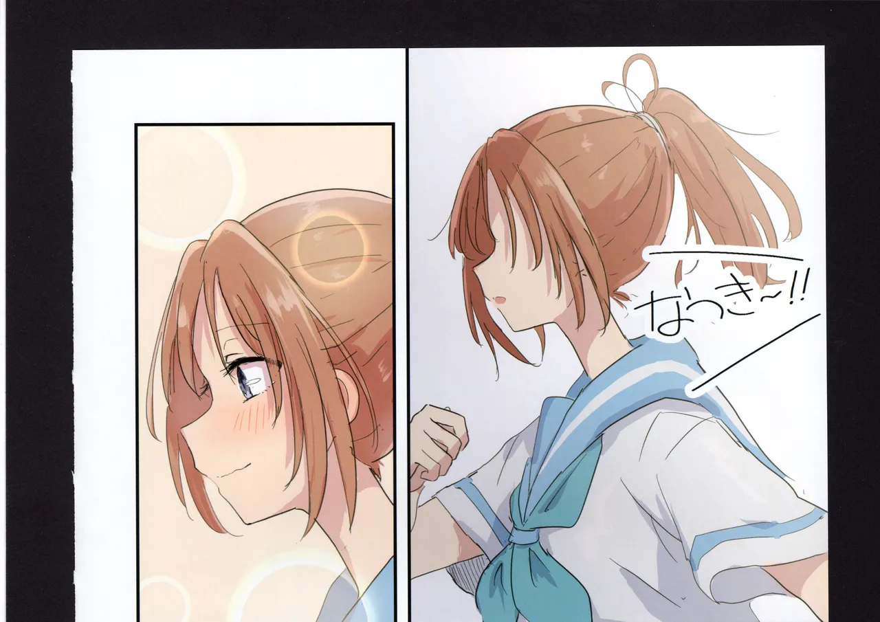 優子と夏紀と! Page.163