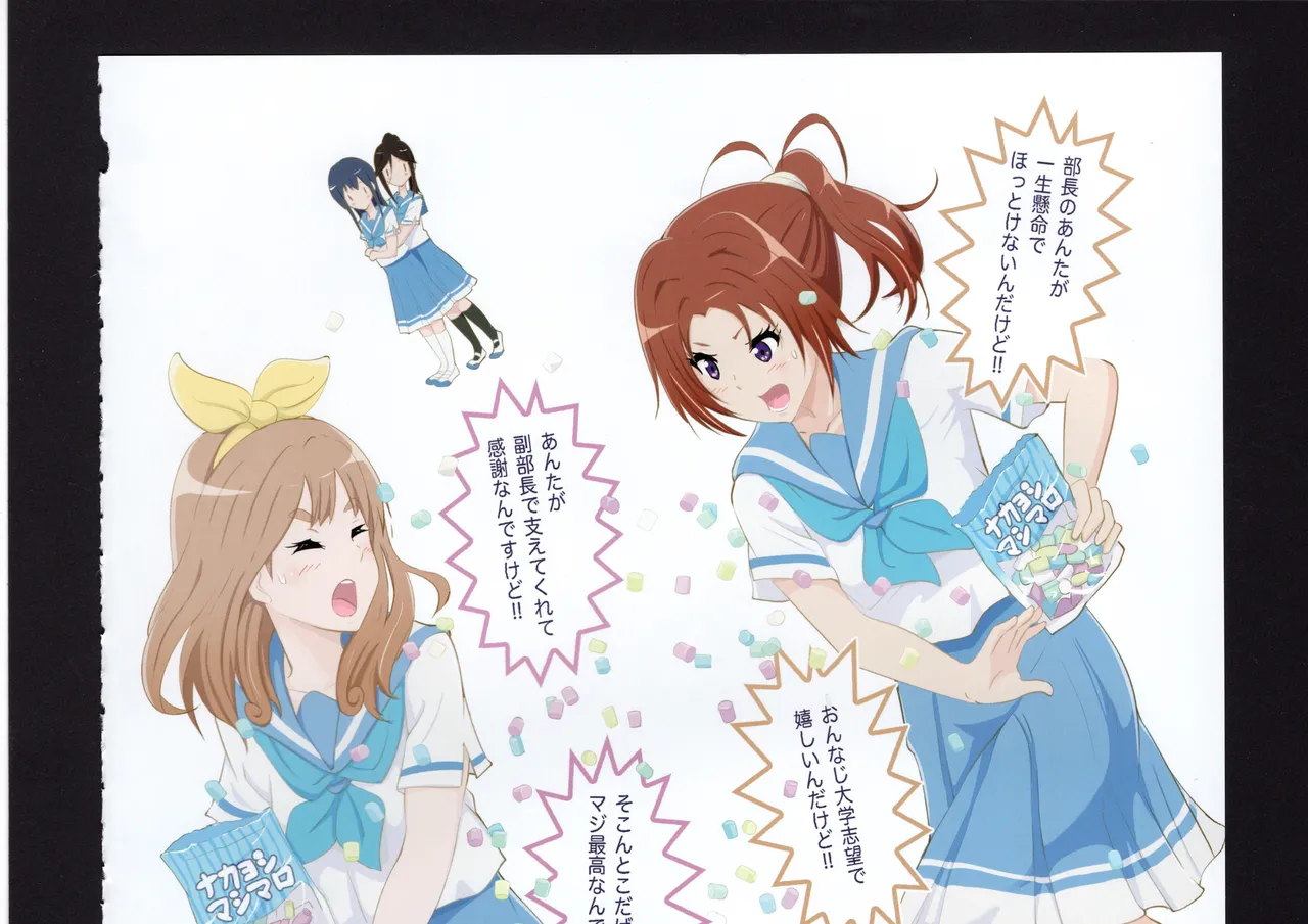 優子と夏紀と! Page.175