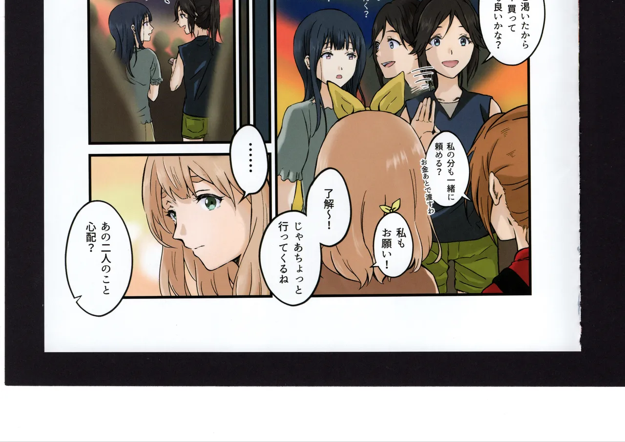 優子と夏紀と! Page.182