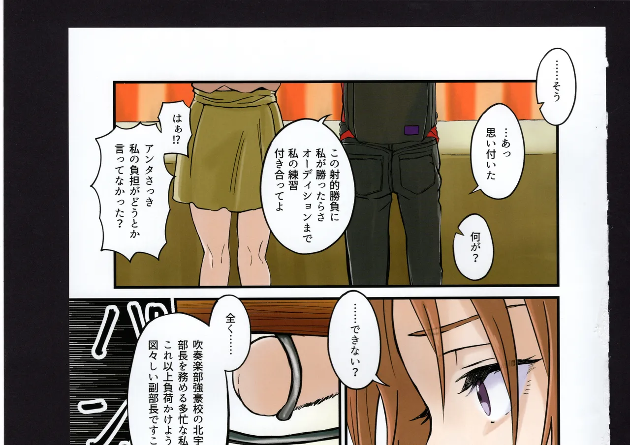 優子と夏紀と! Page.185