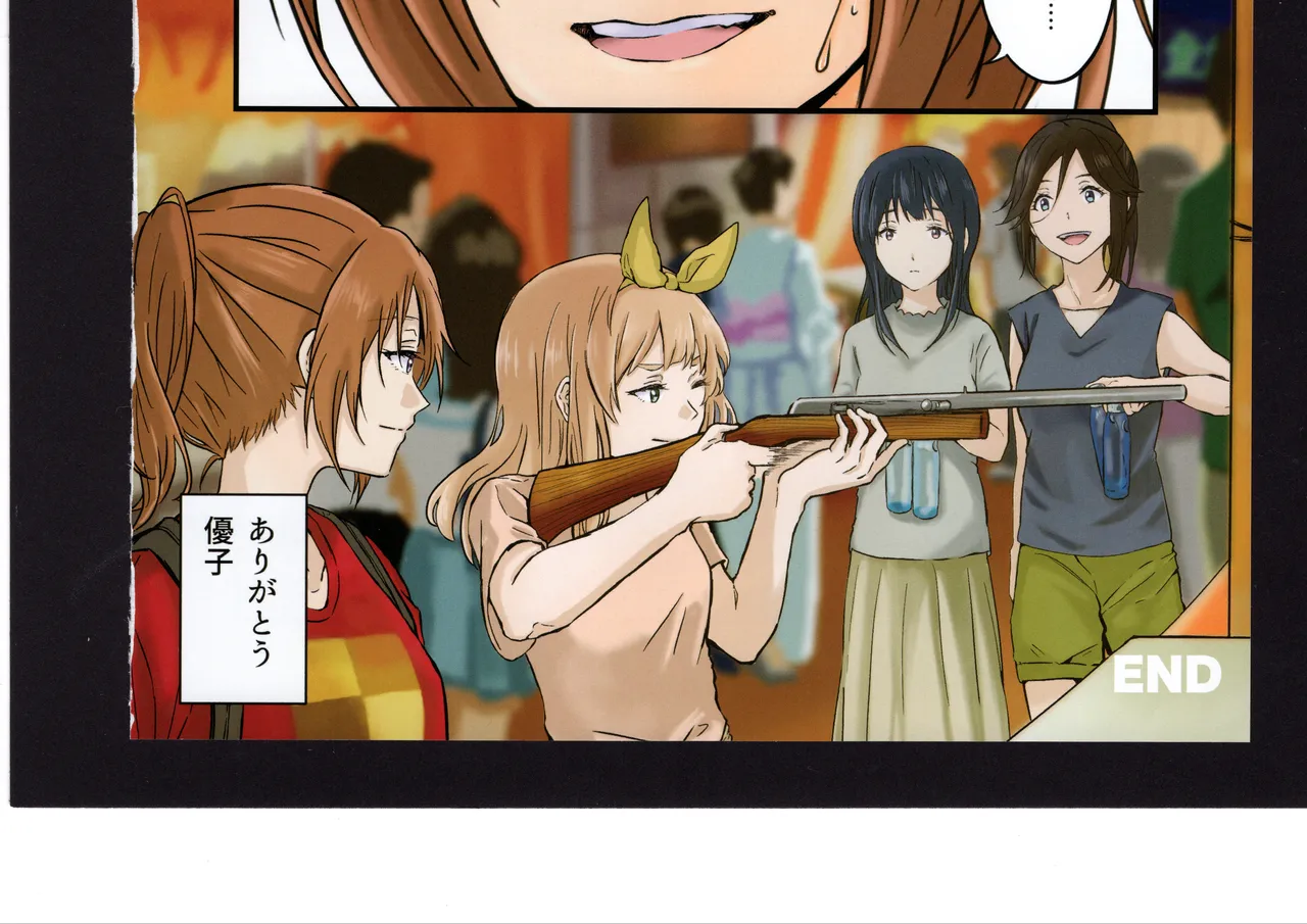 優子と夏紀と! Page.188