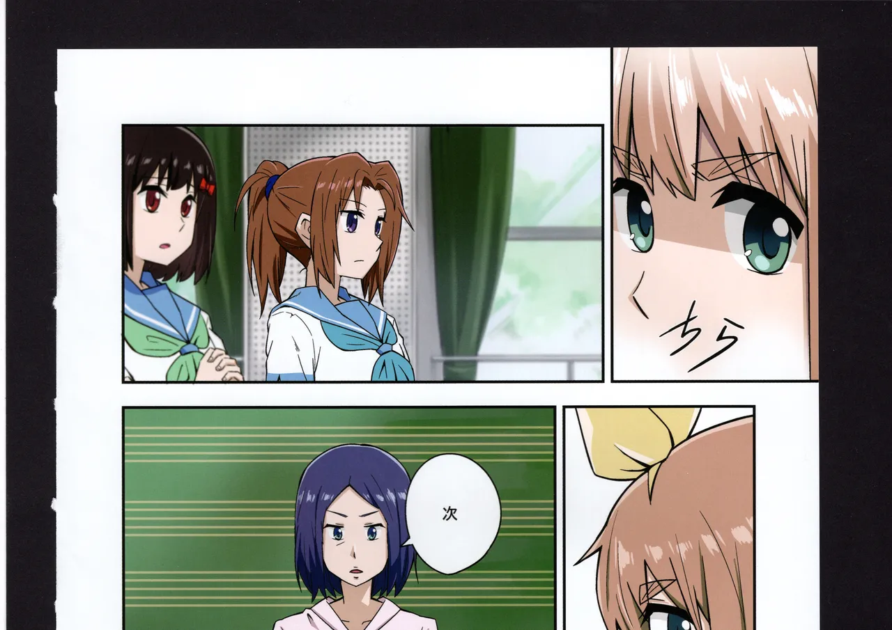 優子と夏紀と! Page.191