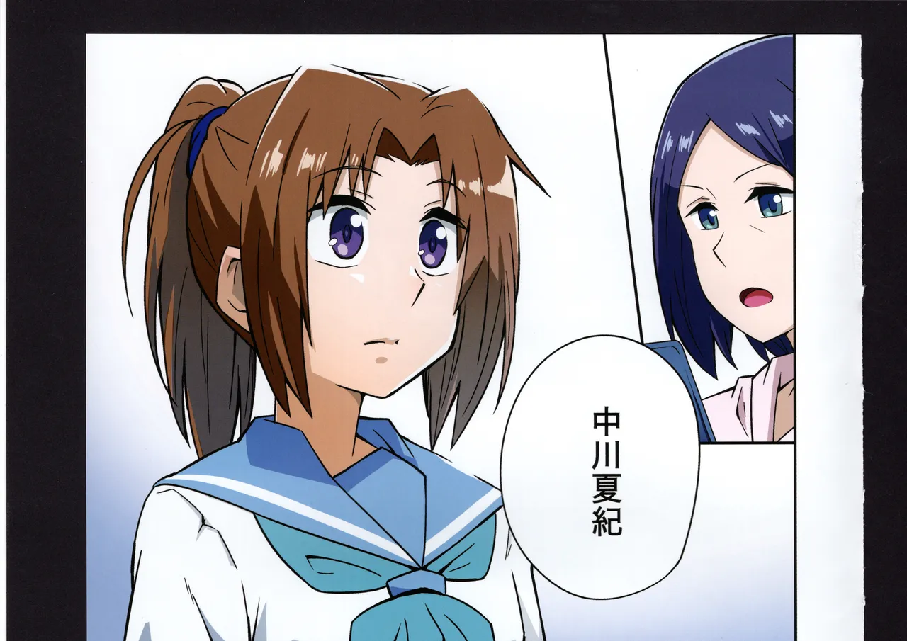 優子と夏紀と! Page.193