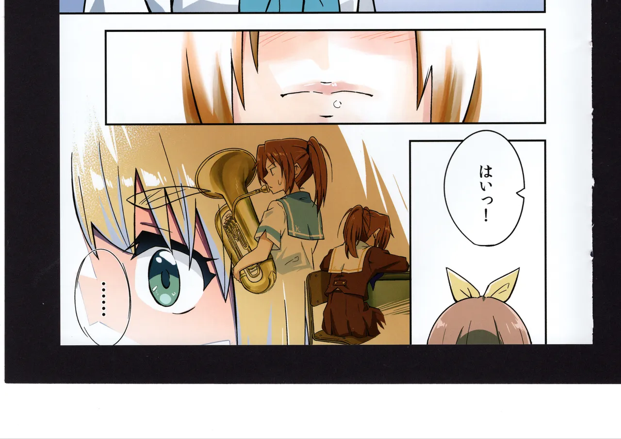 優子と夏紀と! Page.194