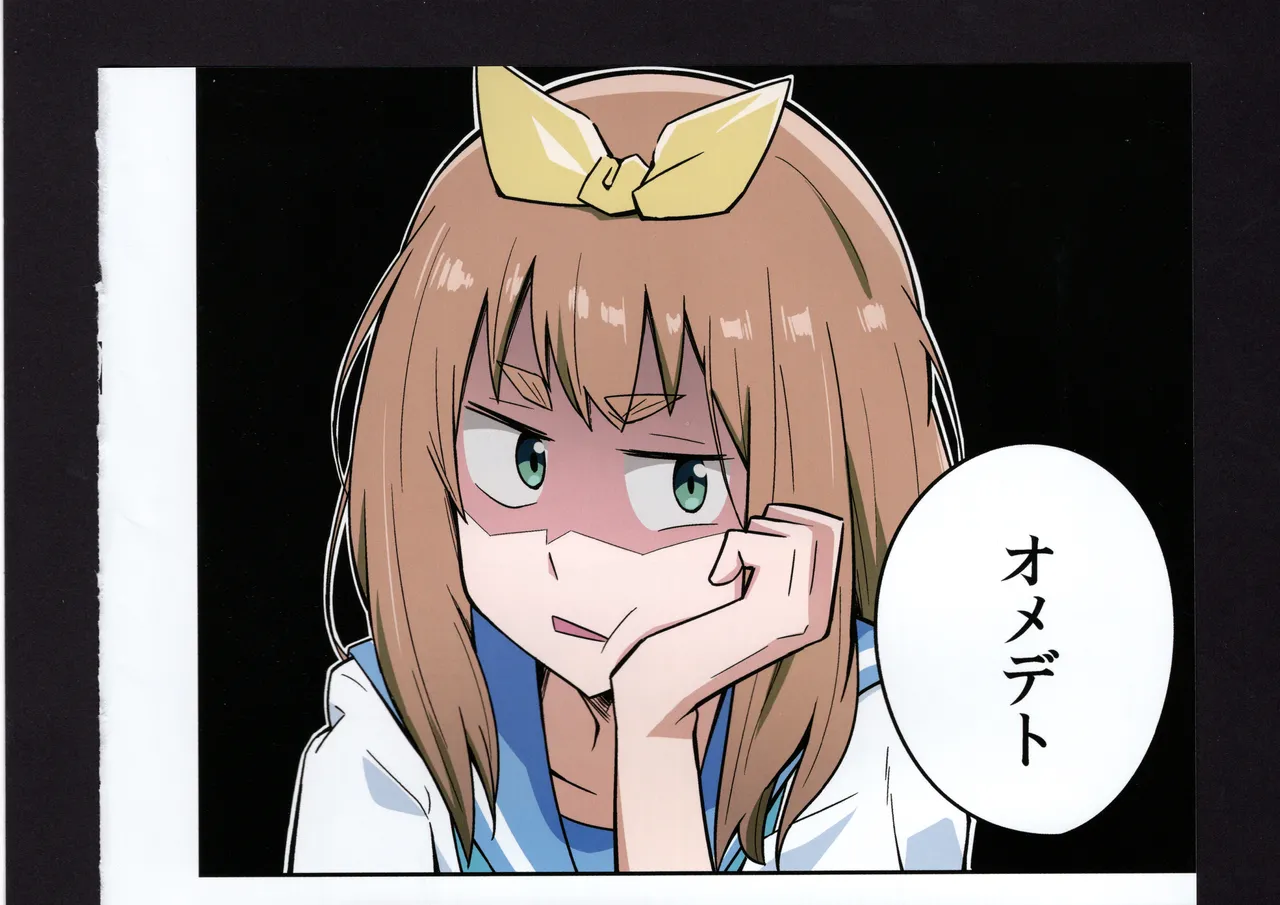 優子と夏紀と! Page.199