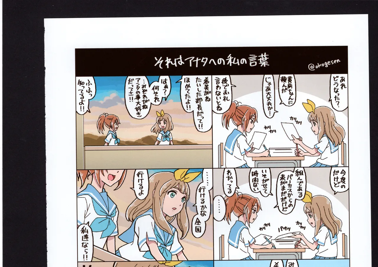 優子と夏紀と! Page.211