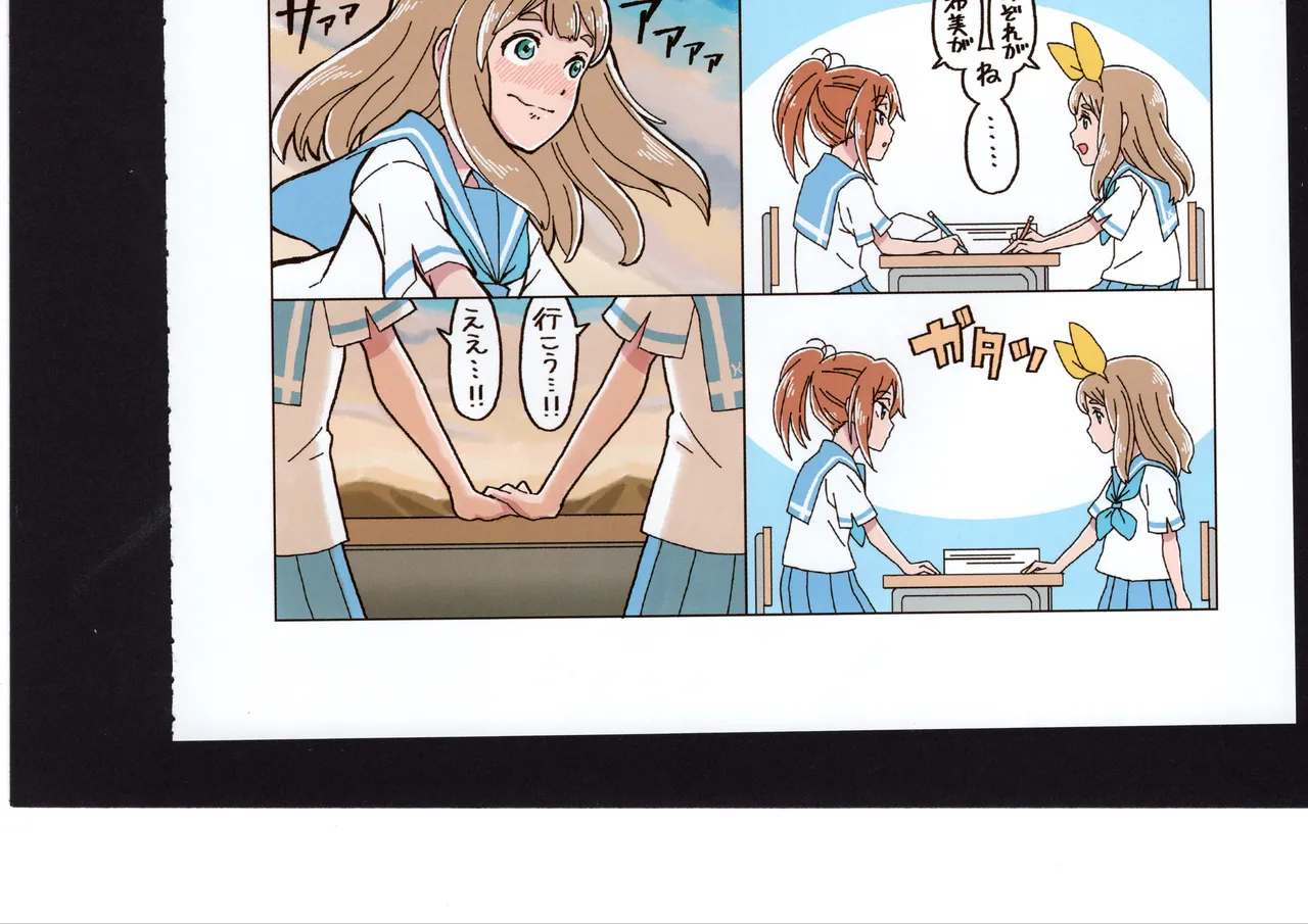 優子と夏紀と! Page.212