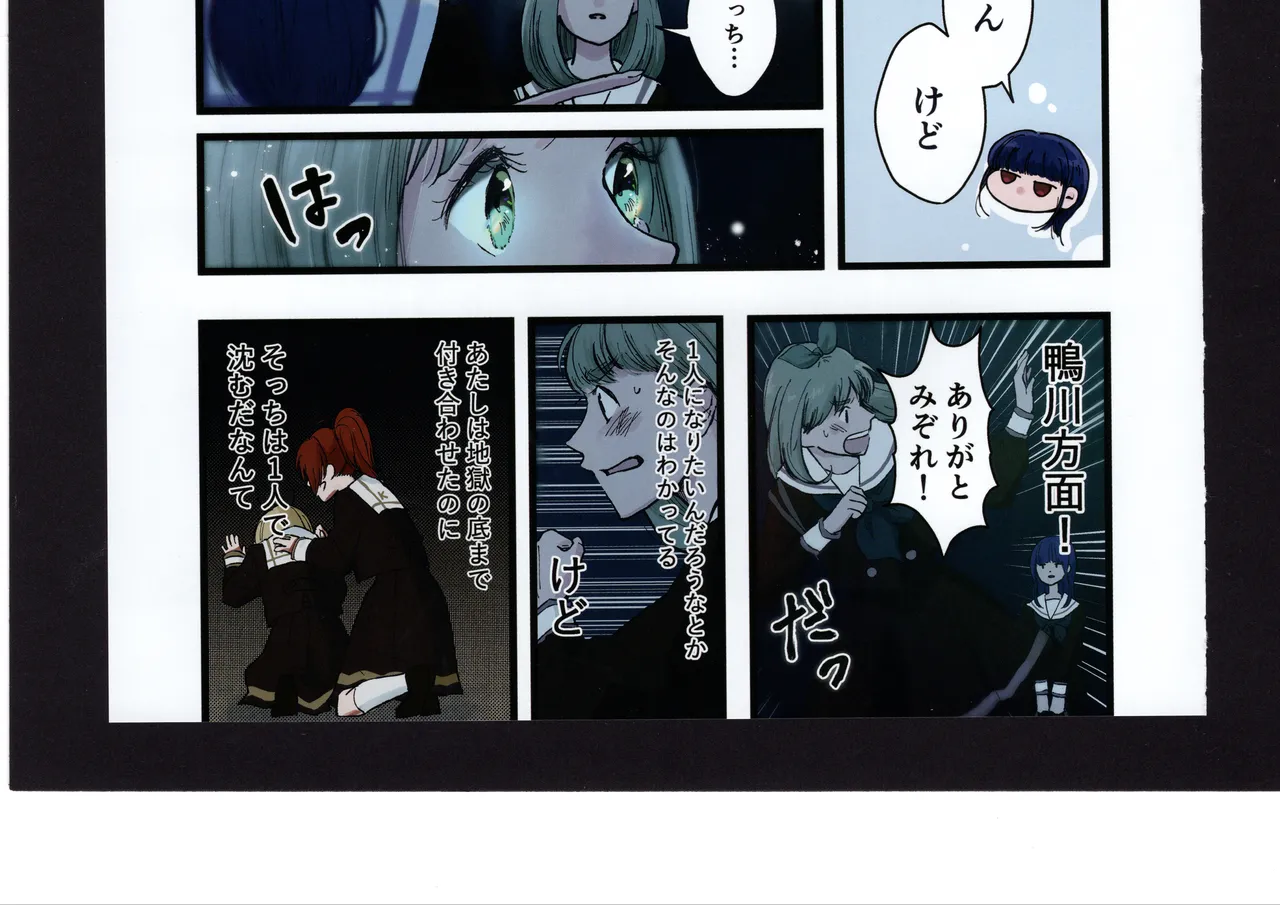 優子と夏紀と! Page.222