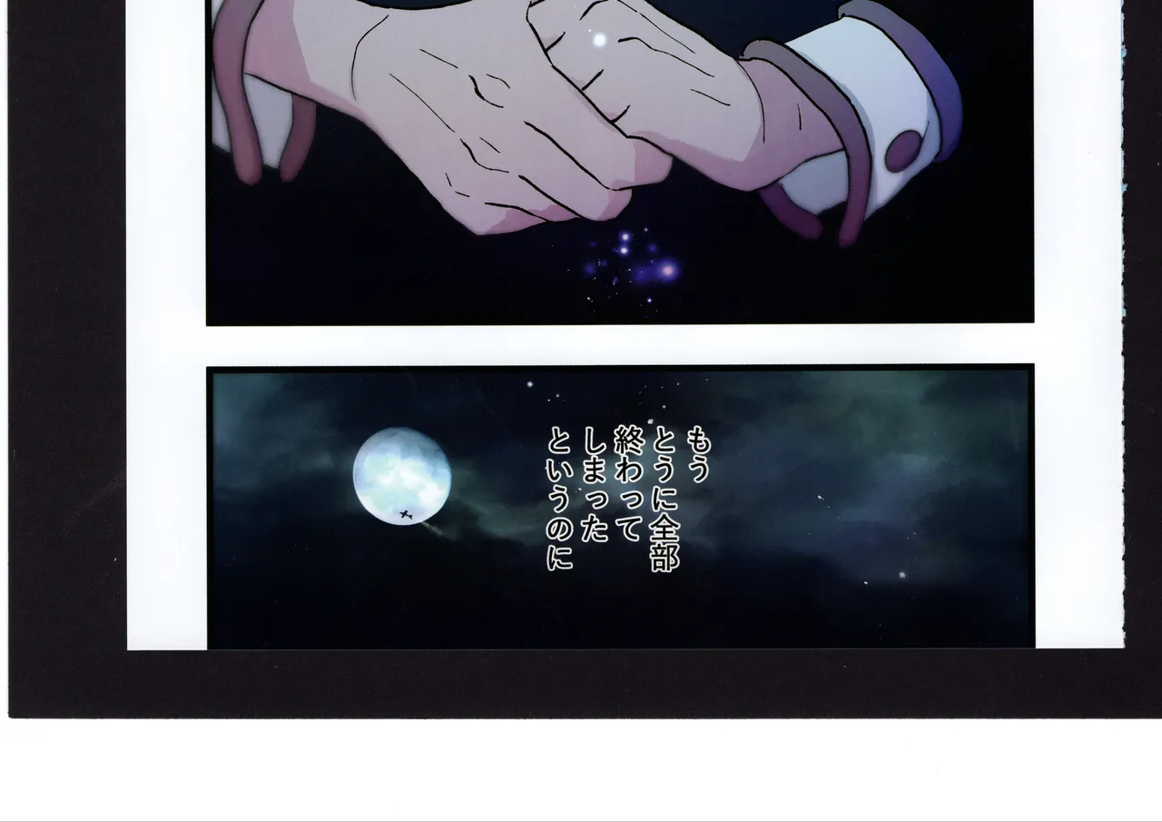 優子と夏紀と! Page.230