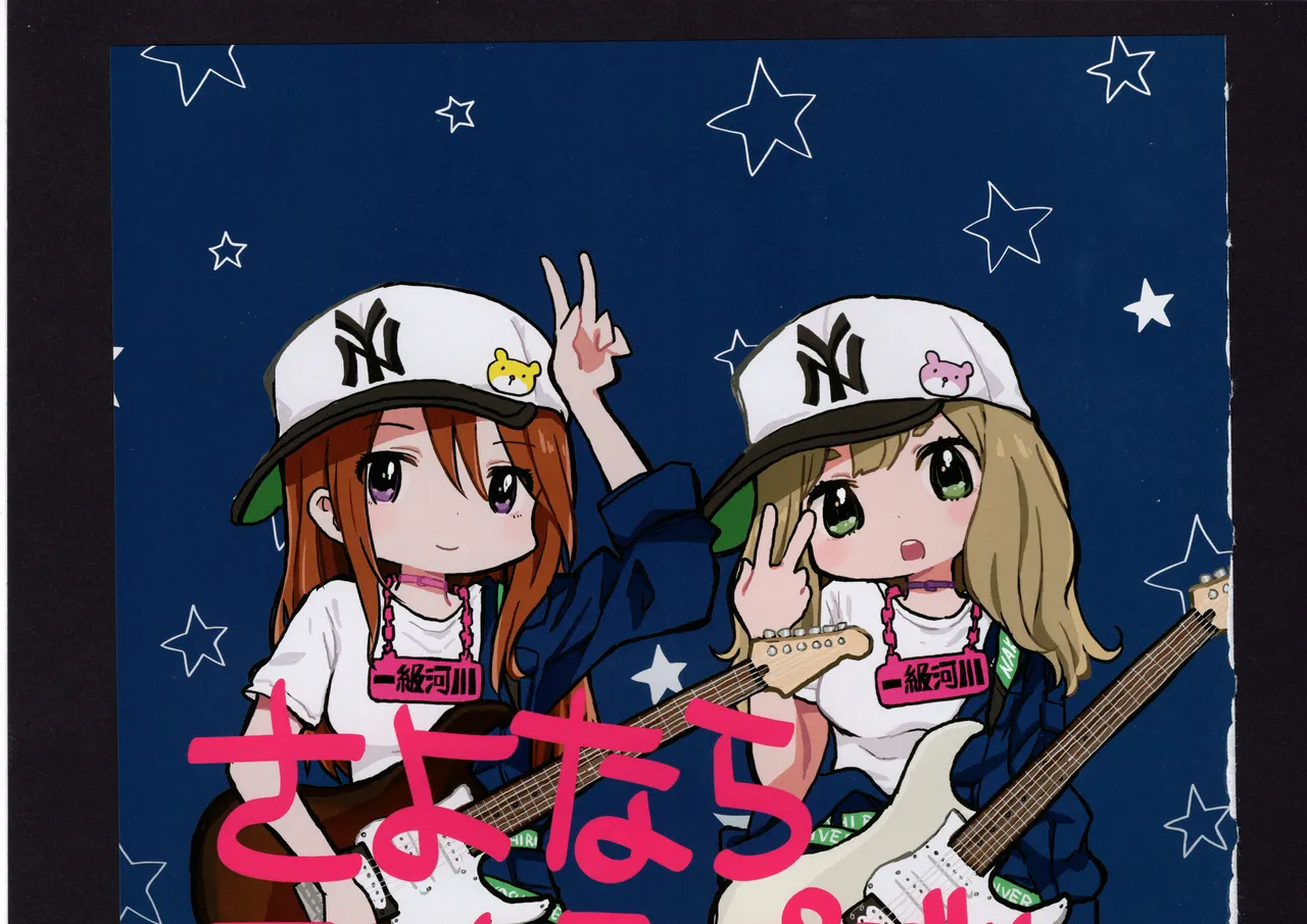 優子と夏紀と! Page.249