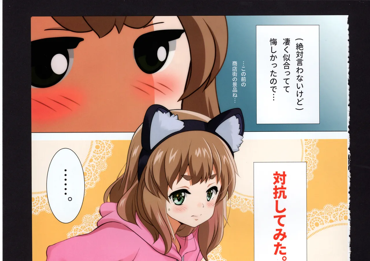 優子と夏紀と! Page.269