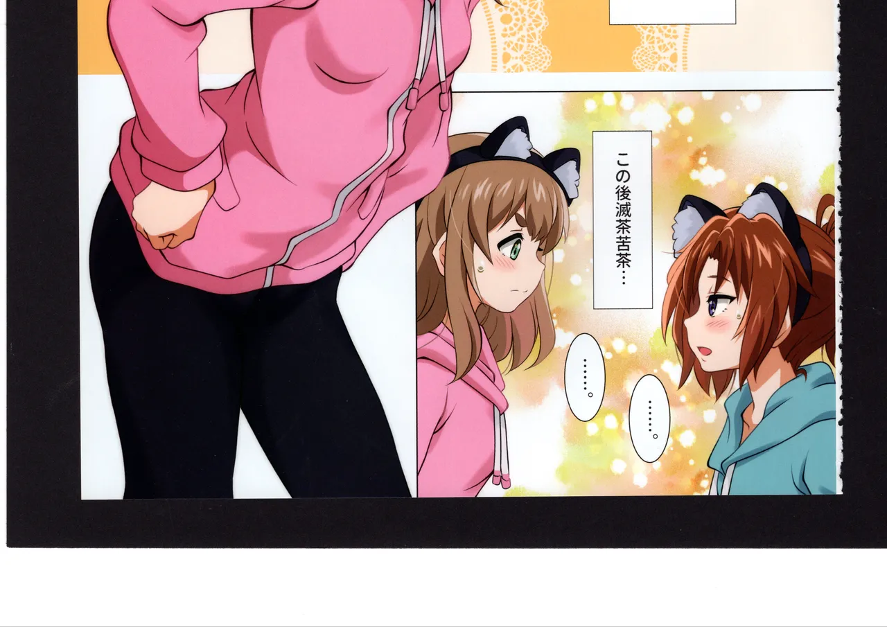 優子と夏紀と! Page.270