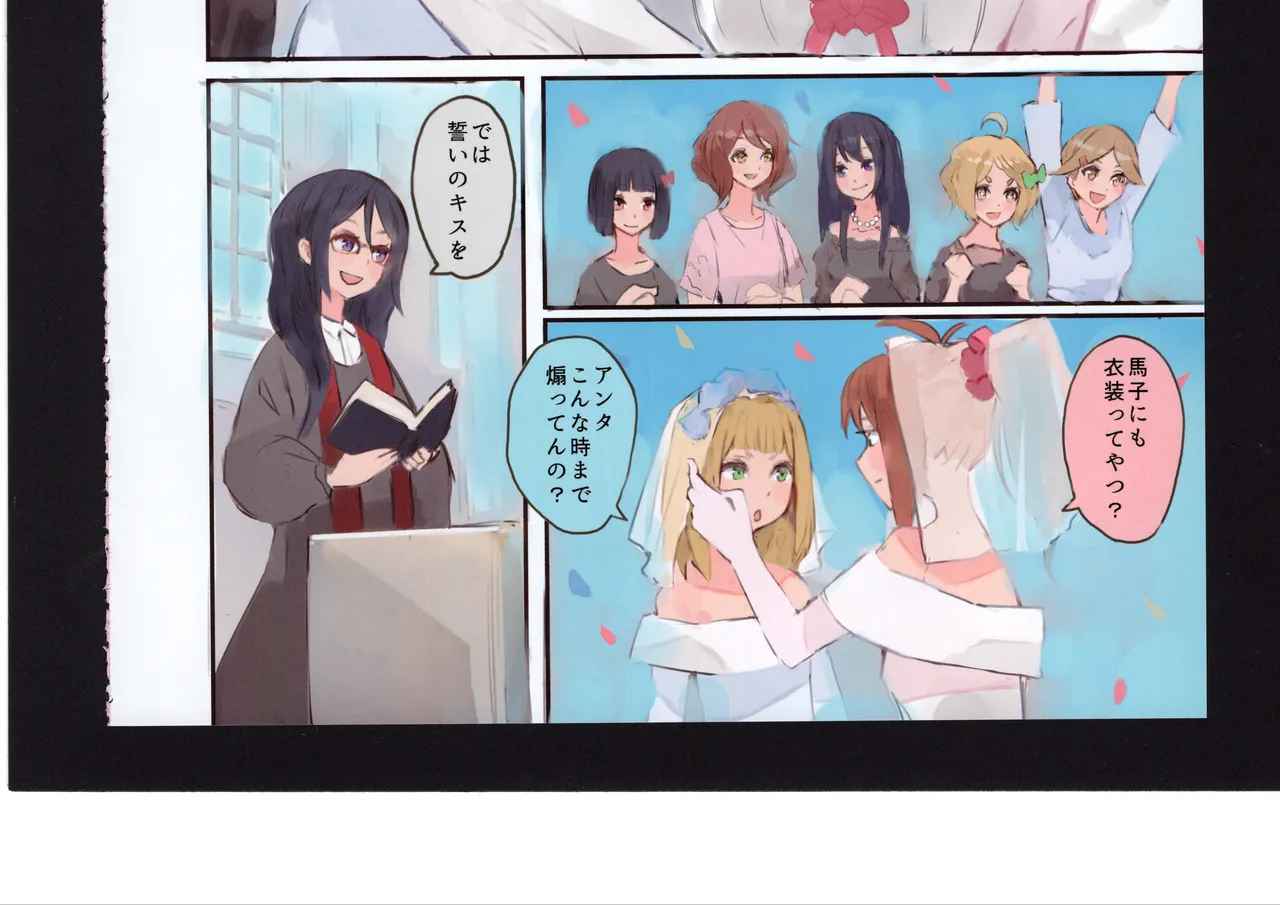 優子と夏紀と! Page.276