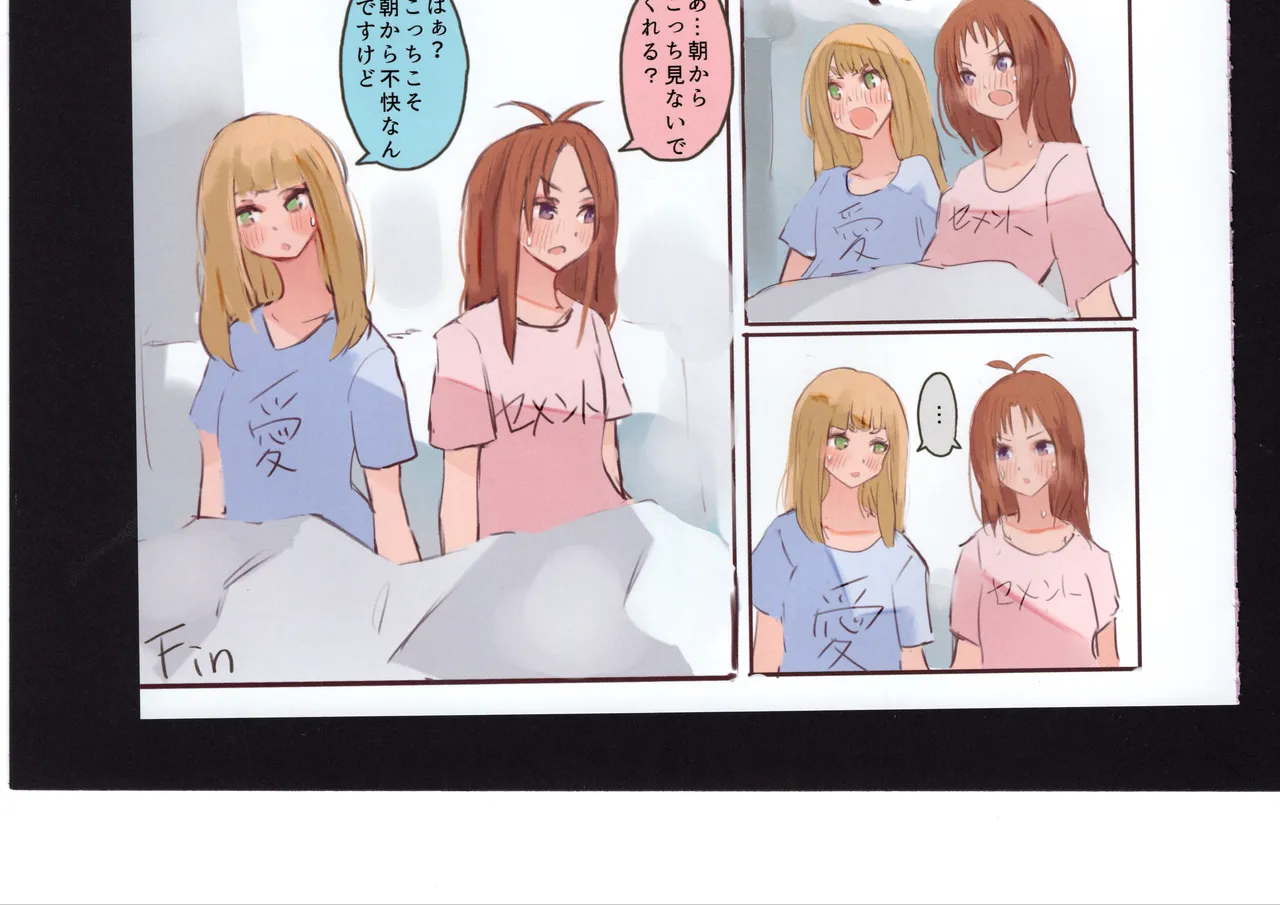 優子と夏紀と! Page.278