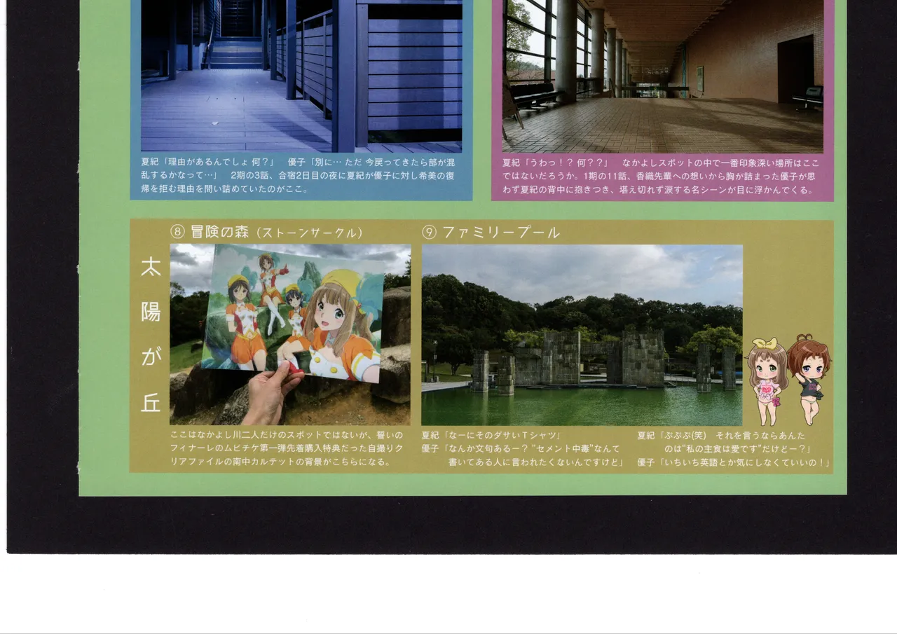 優子と夏紀と! Page.288