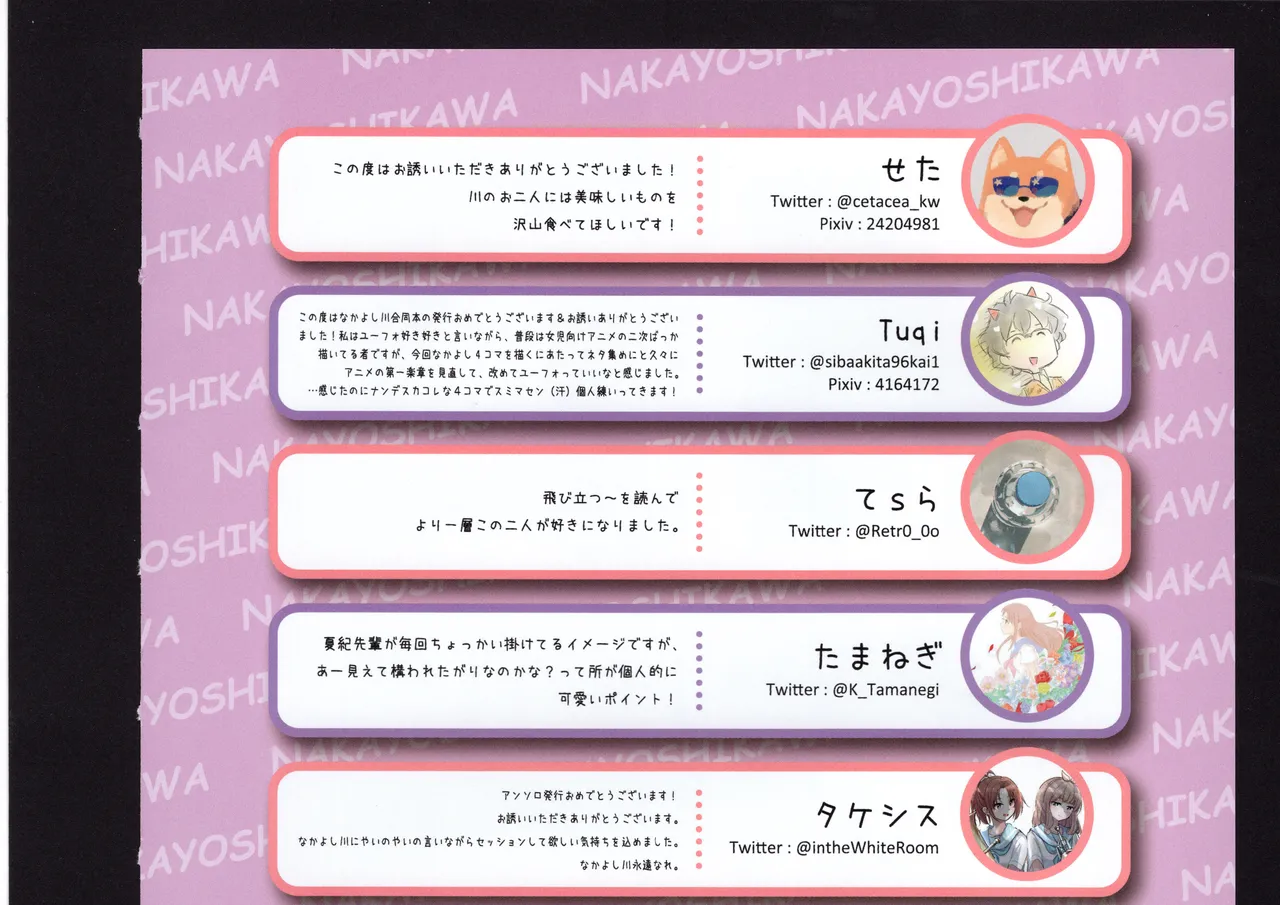 優子と夏紀と! Page.291