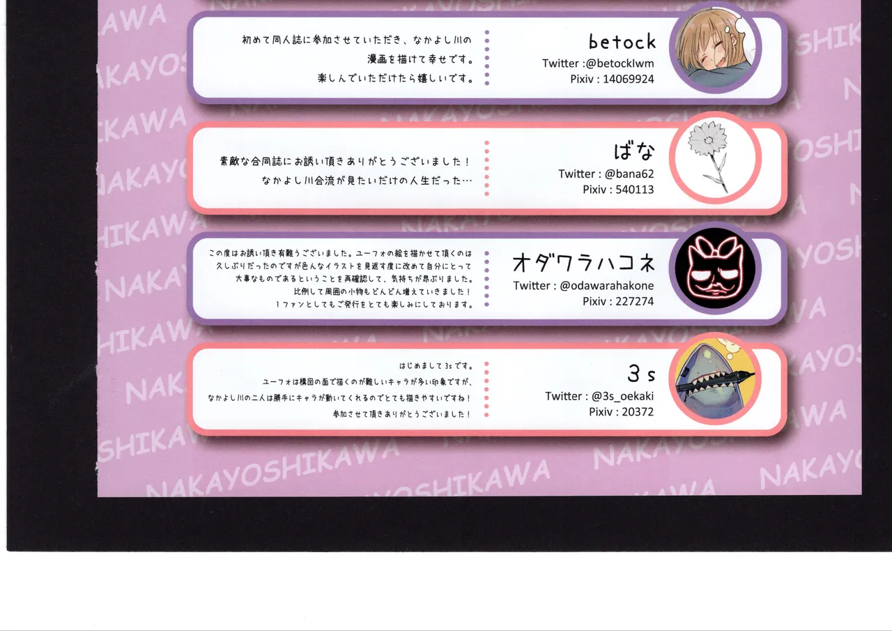 優子と夏紀と! Page.292