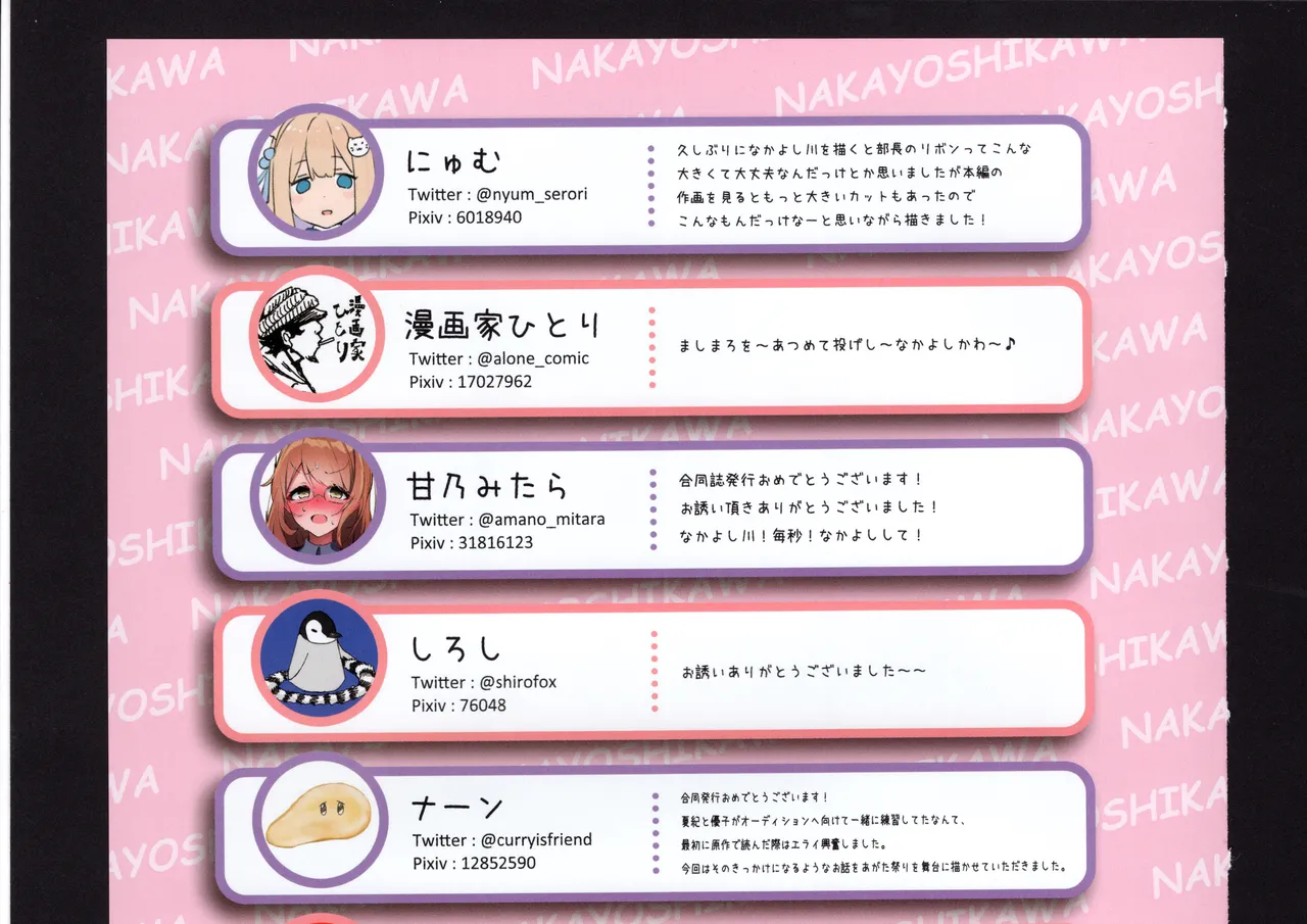 優子と夏紀と! Page.293