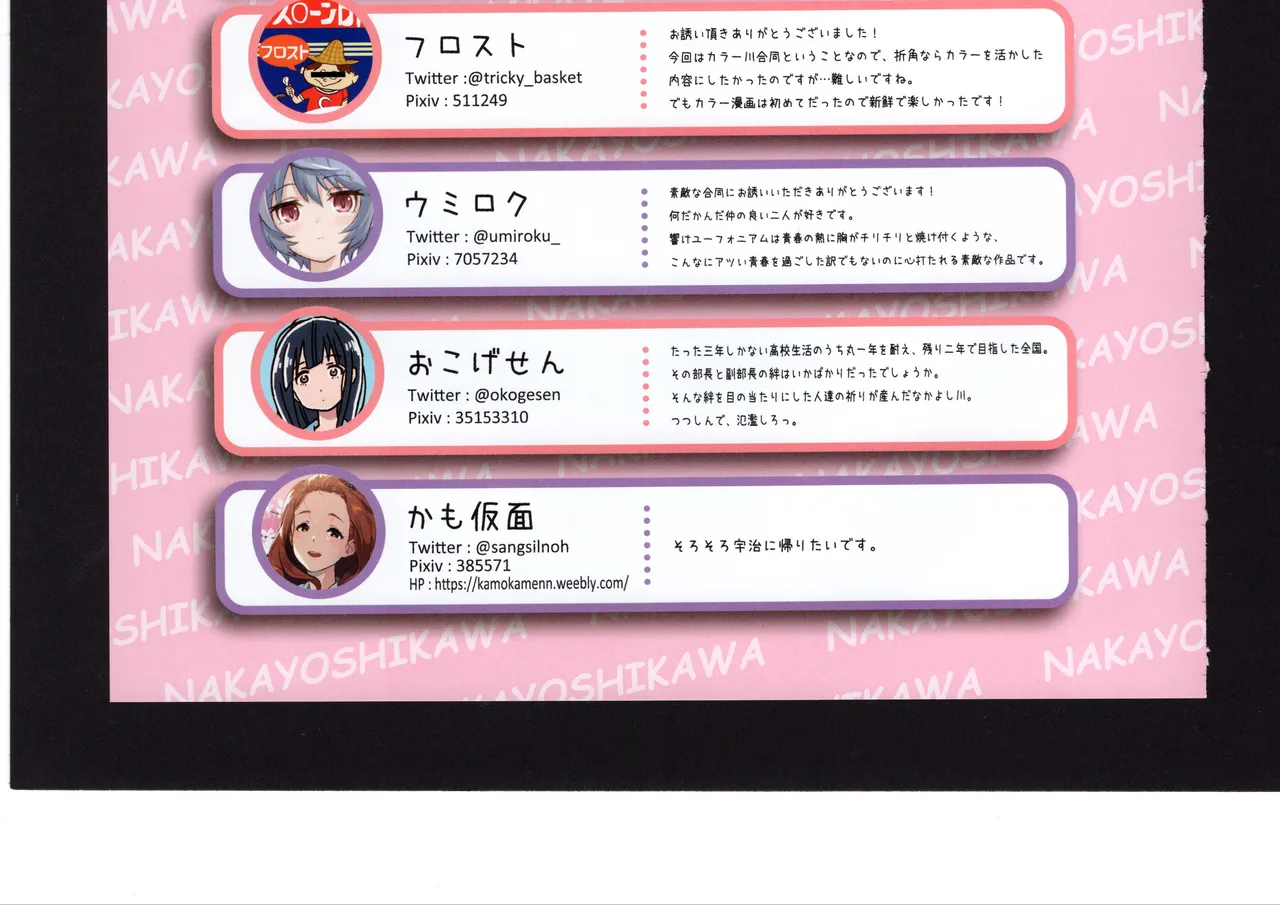 優子と夏紀と! Page.294