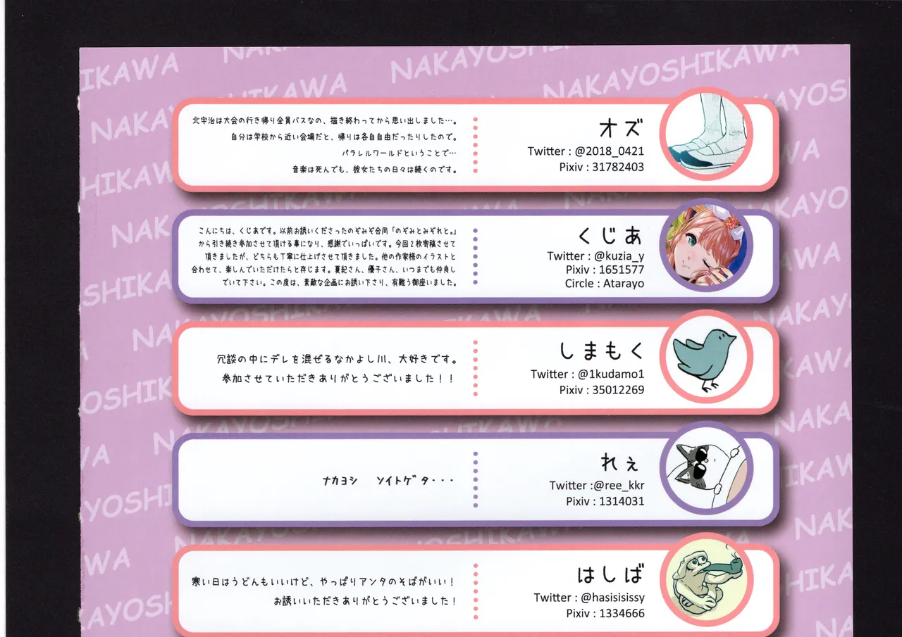 優子と夏紀と! Page.295