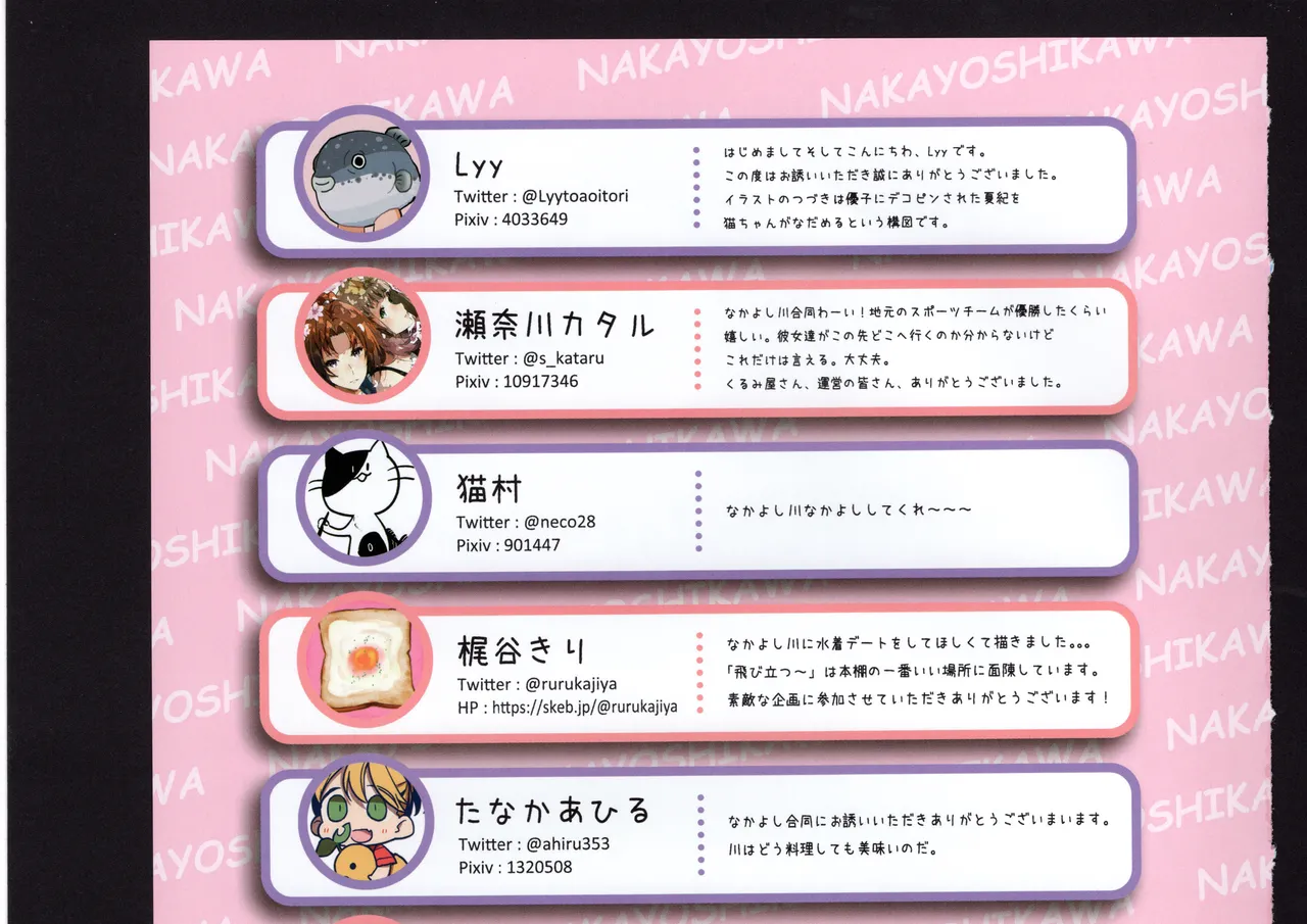 優子と夏紀と! Page.297