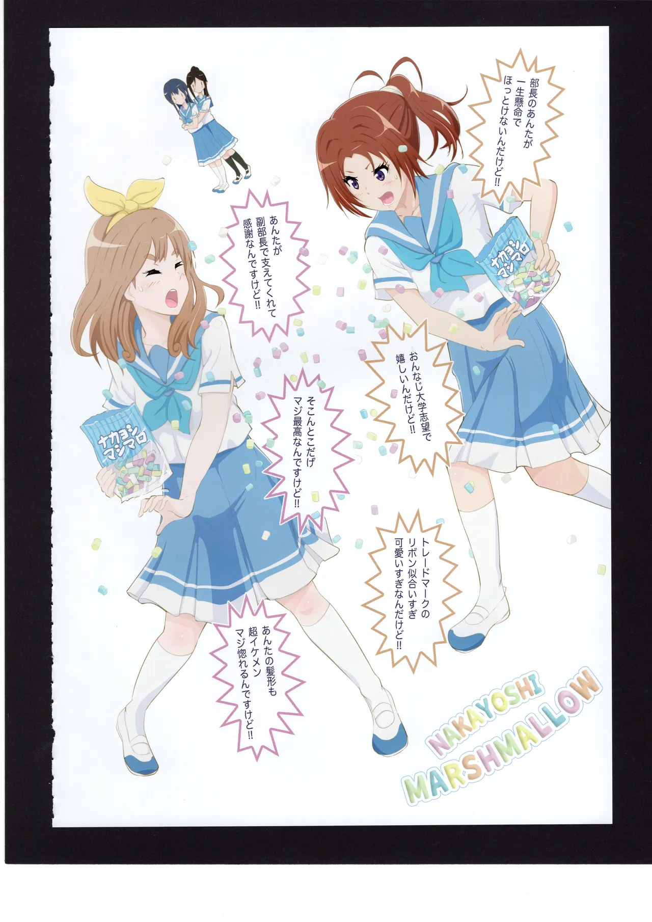 優子と夏紀と! Page.37