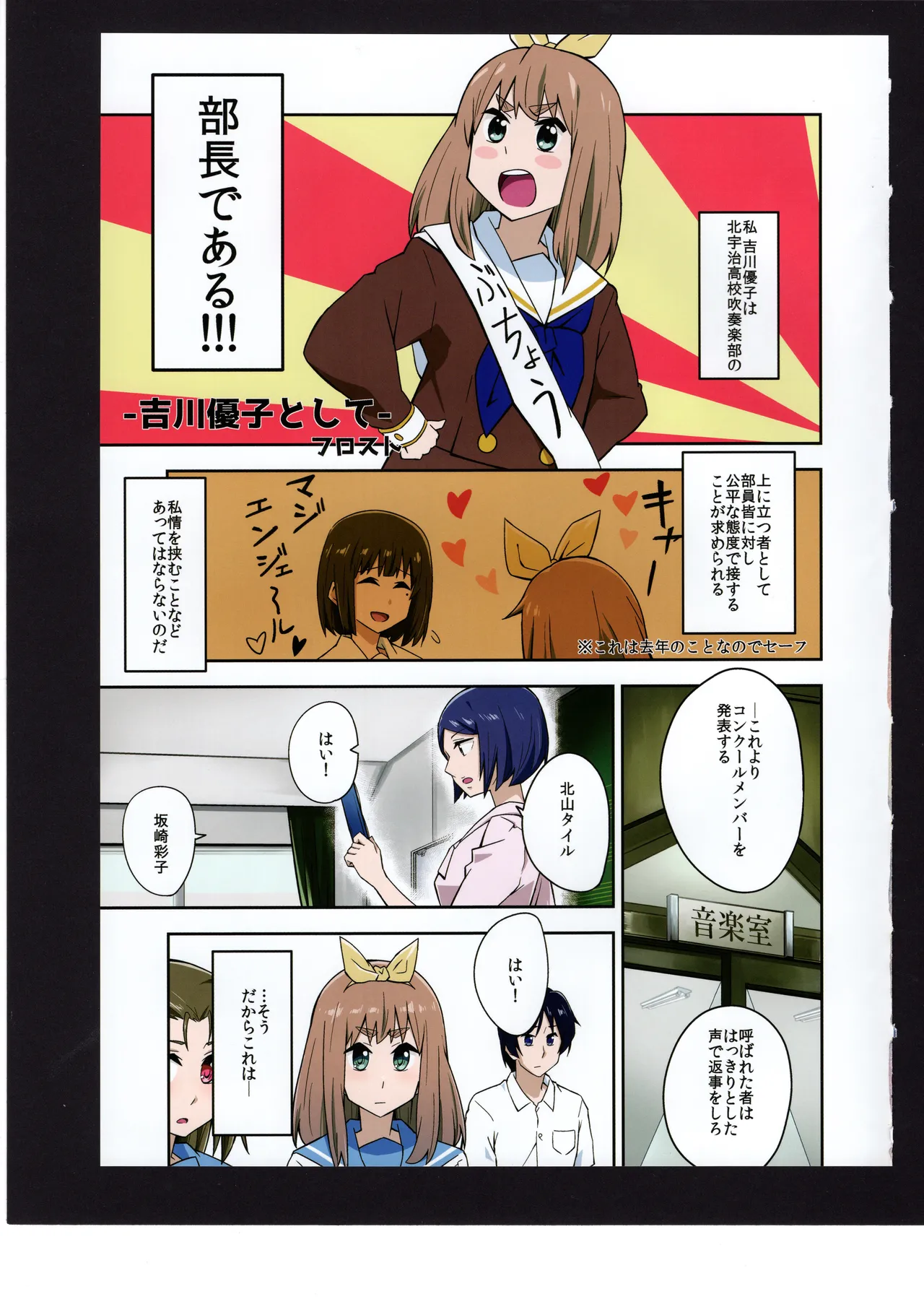 優子と夏紀と! Page.44