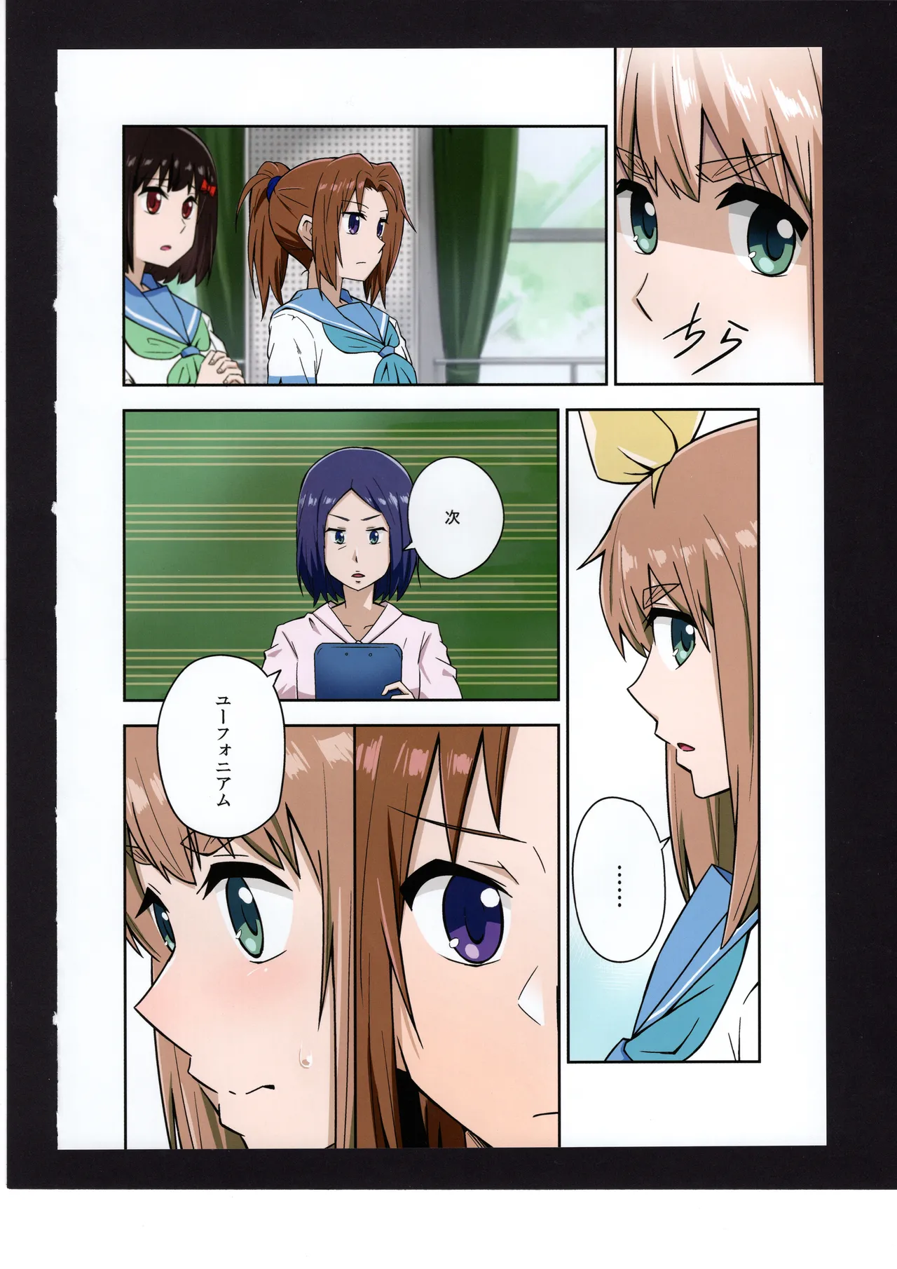 優子と夏紀と! Page.45