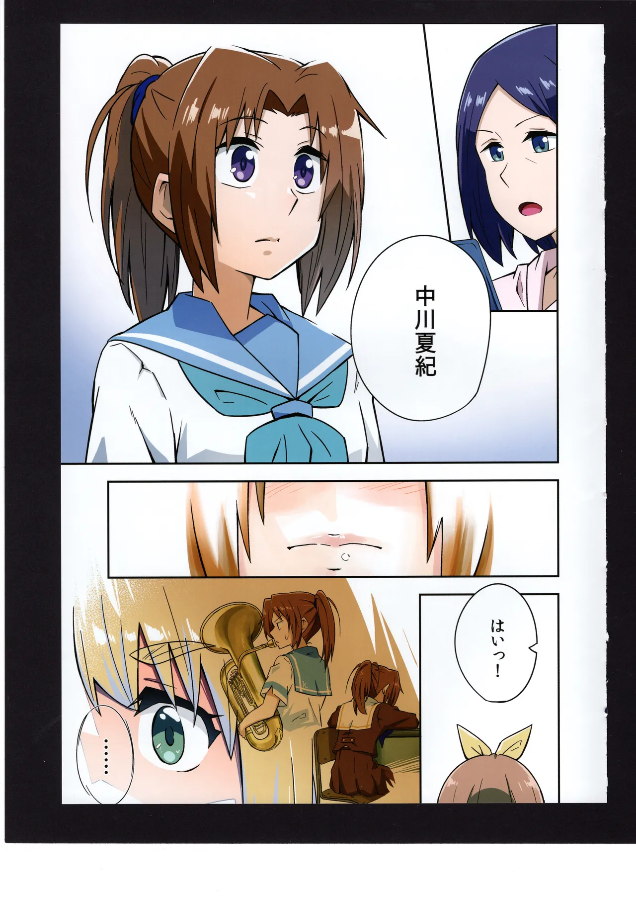 優子と夏紀と! Page.46