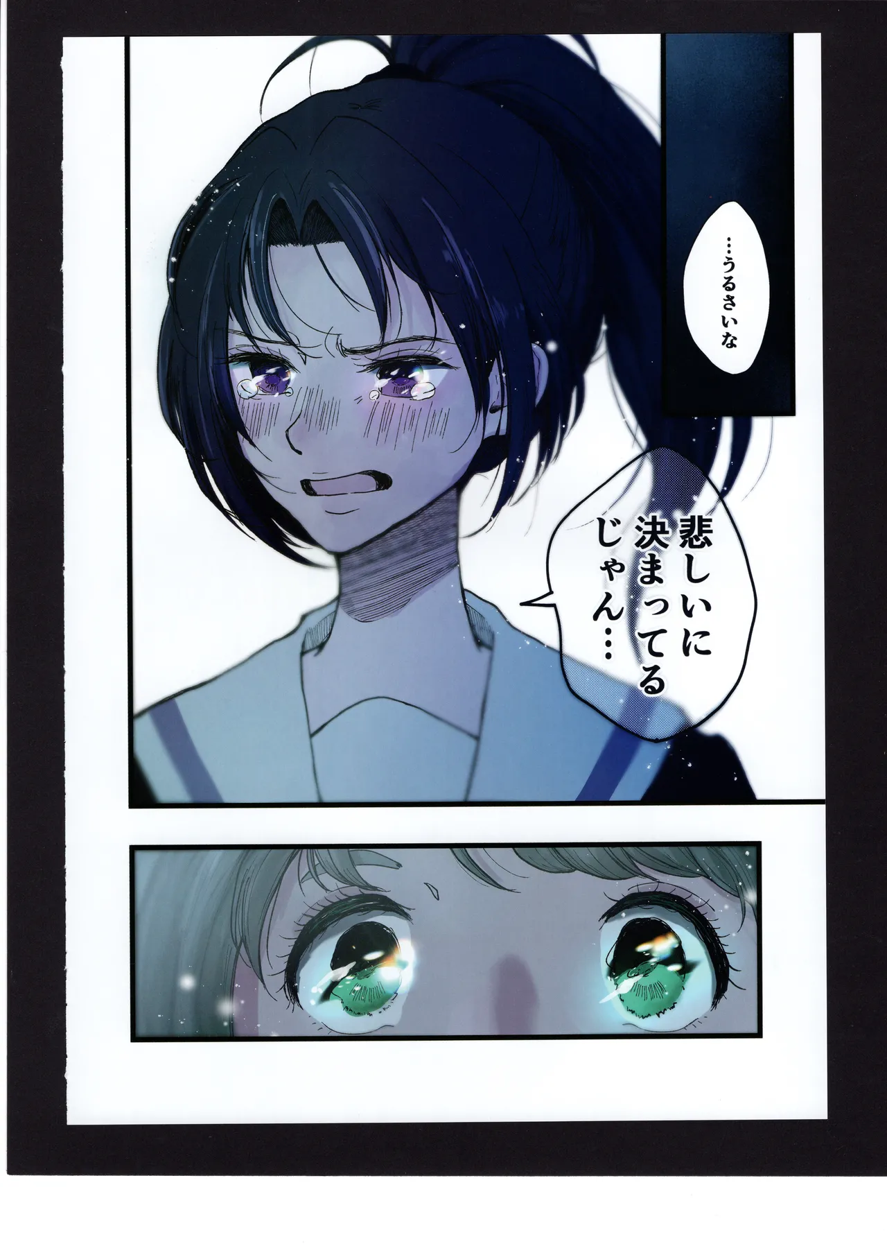 優子と夏紀と! Page.63