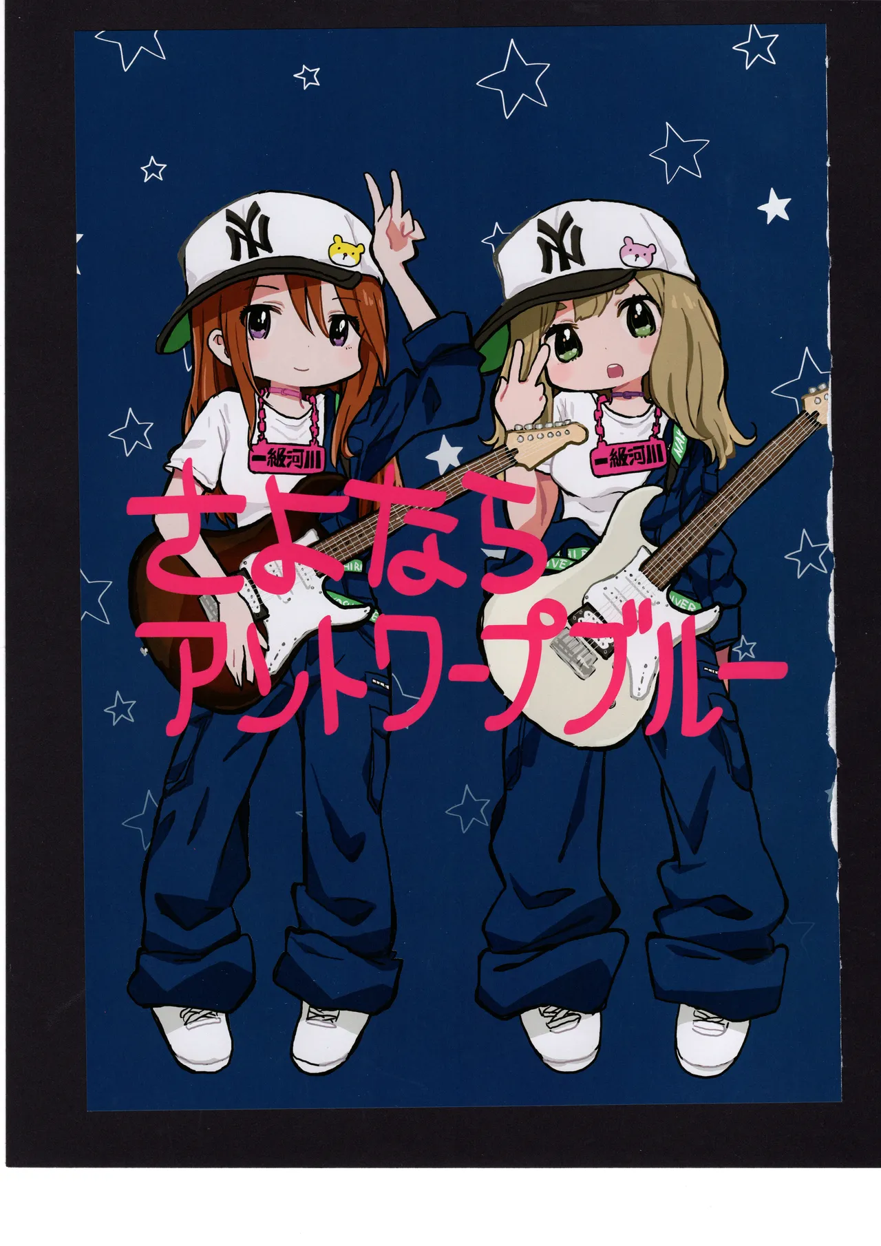 優子と夏紀と! Page.74