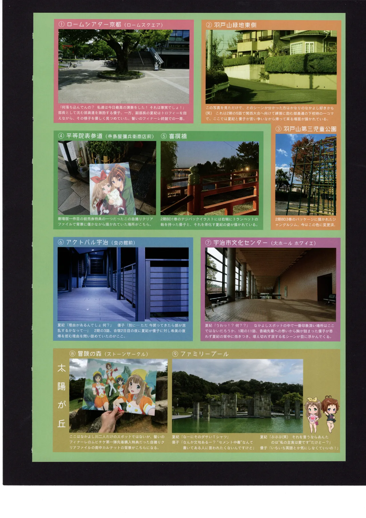 優子と夏紀と! Page.93