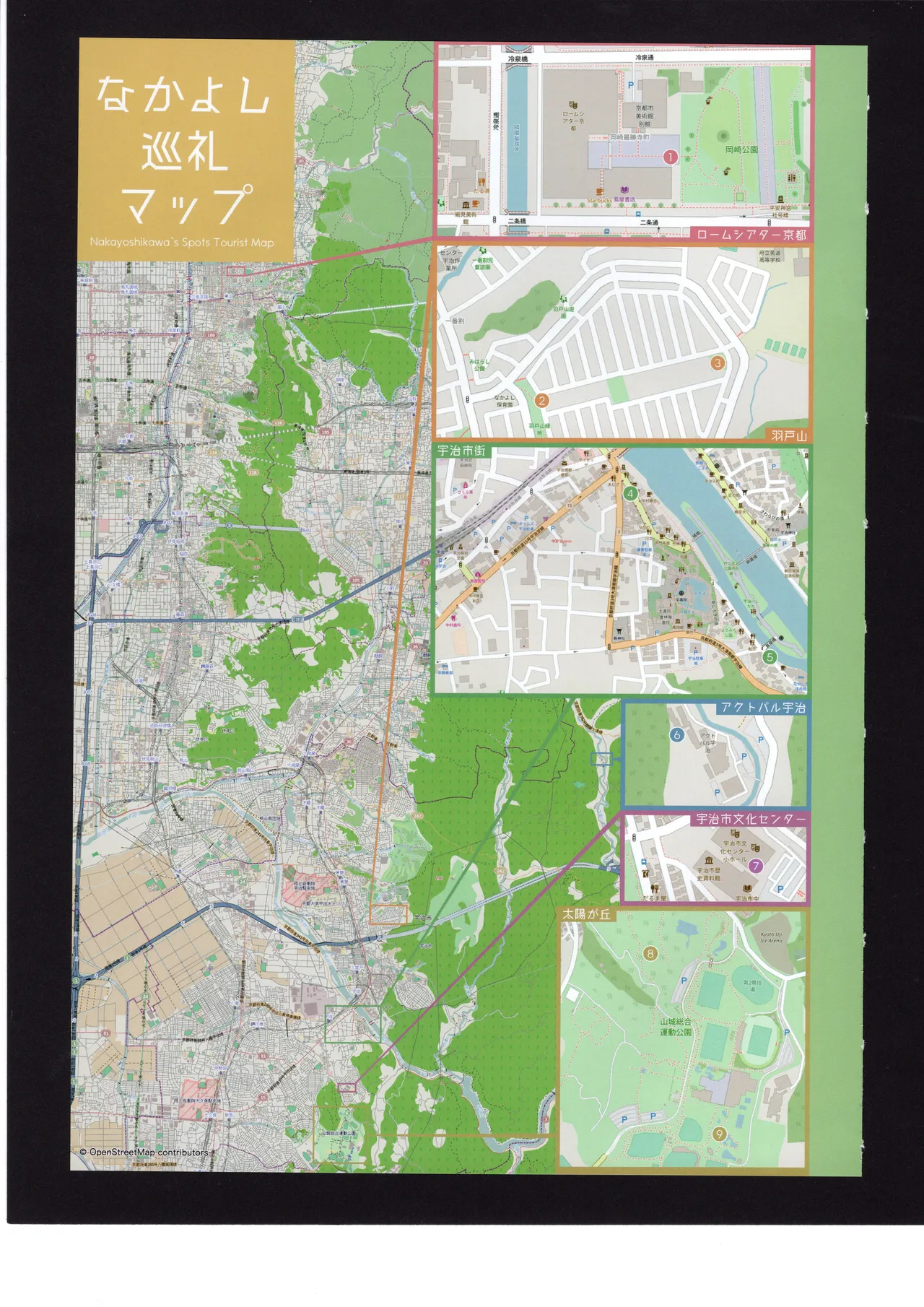 優子と夏紀と! Page.94