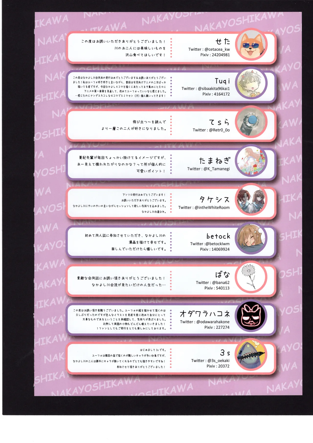 優子と夏紀と! Page.95