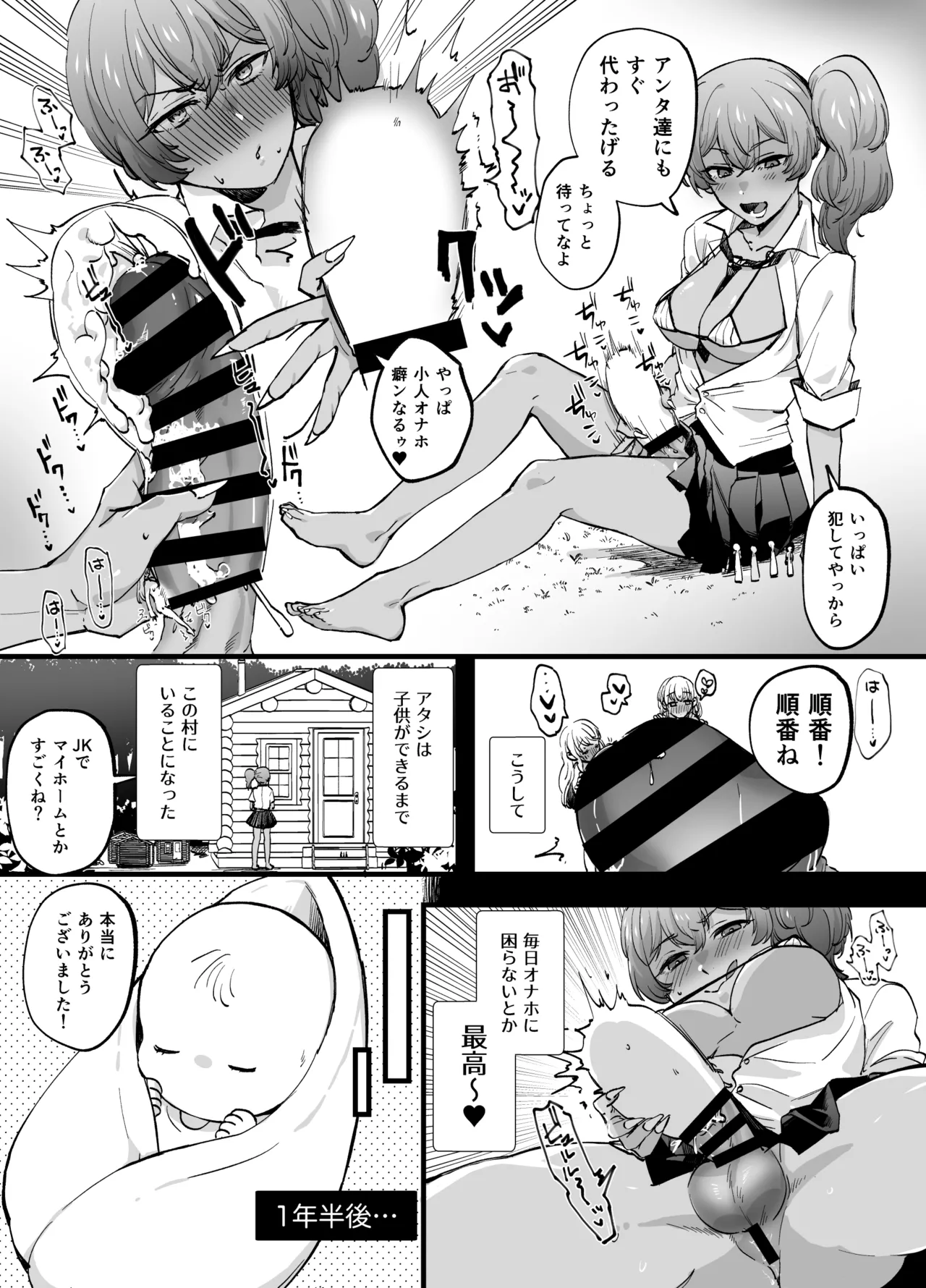 [今井] Page.6
