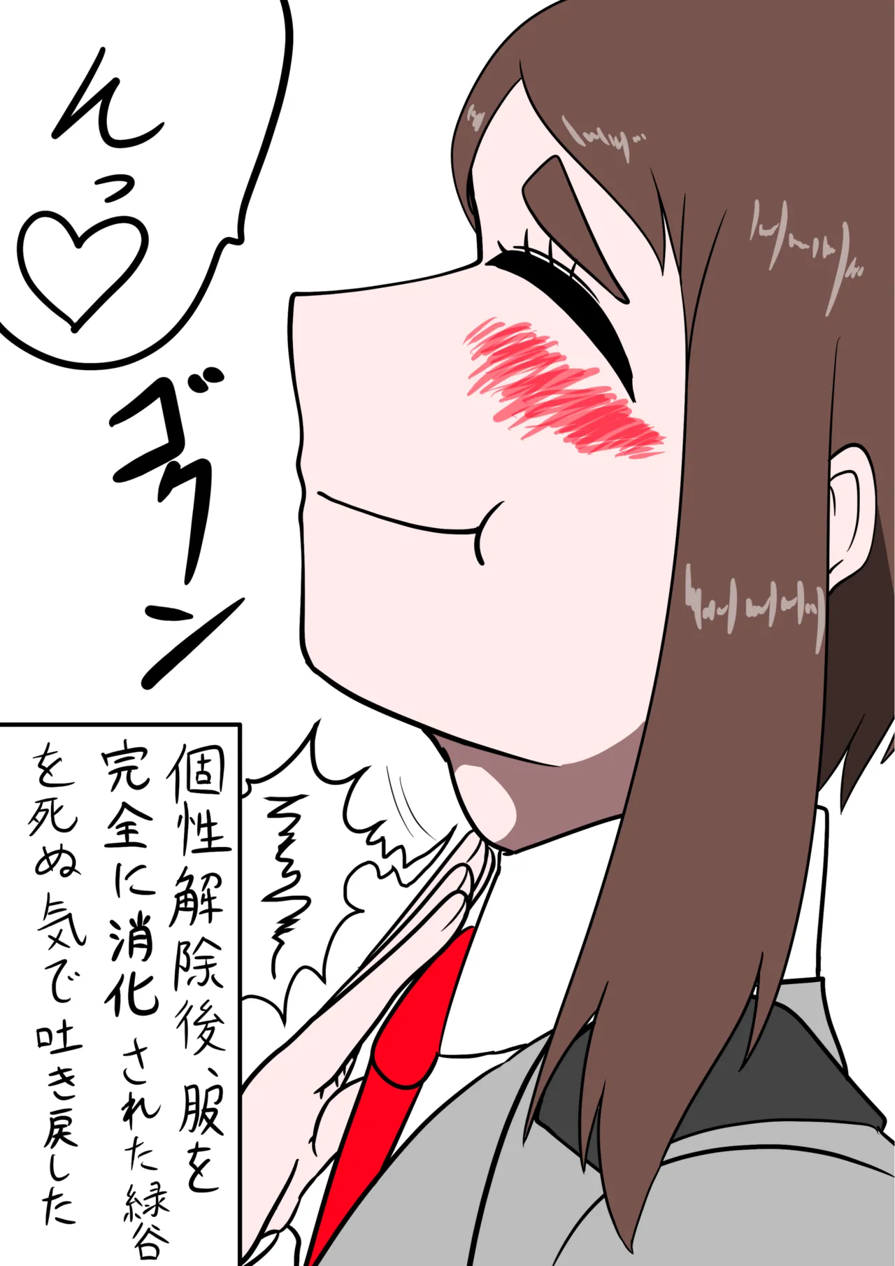 Kosei jiko × kosei jiko vore Page.3