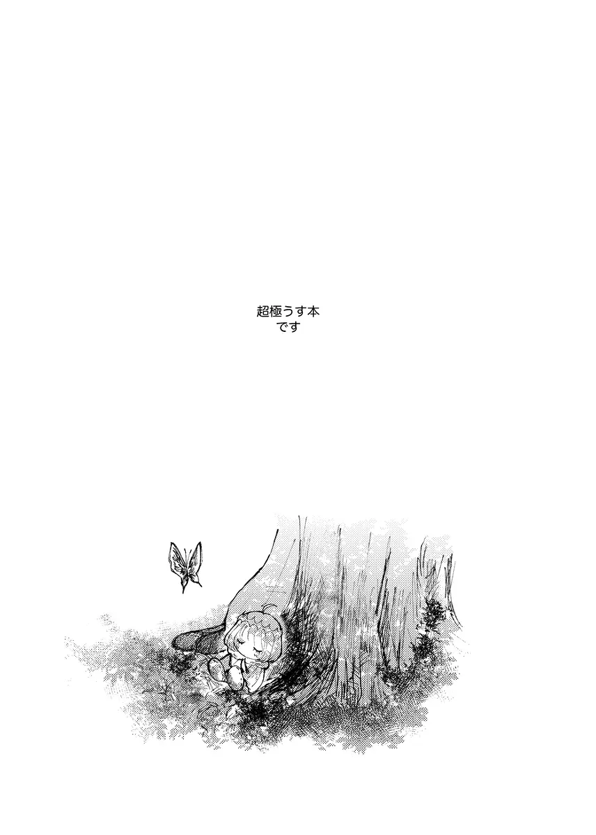 my own][ fate grand order ) Page.2