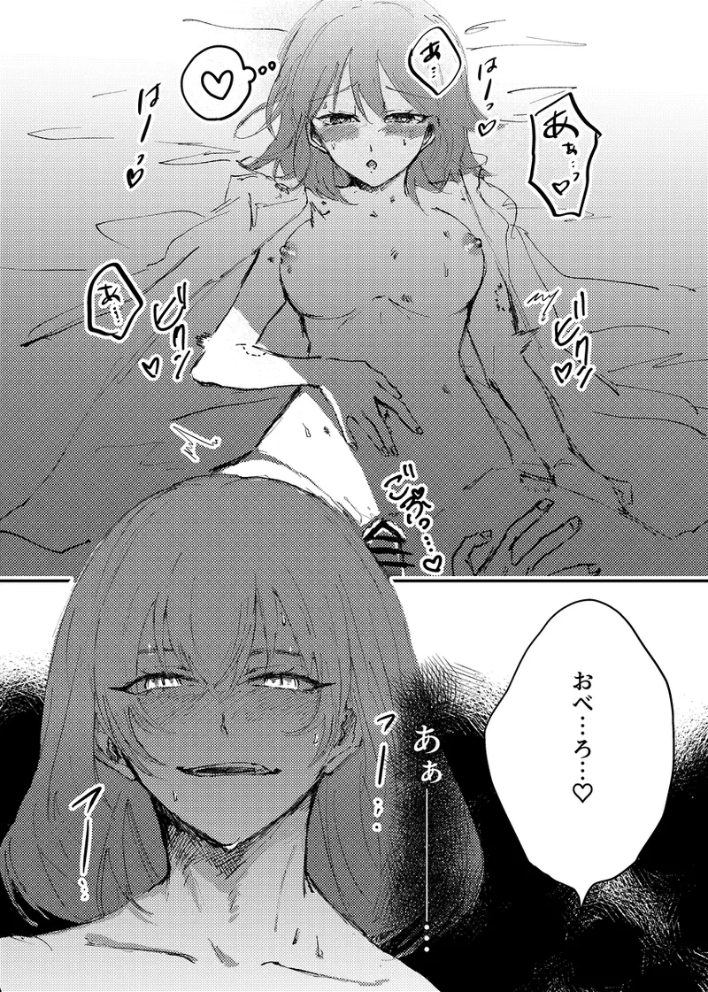 my own][ fate grand order ) Page.5