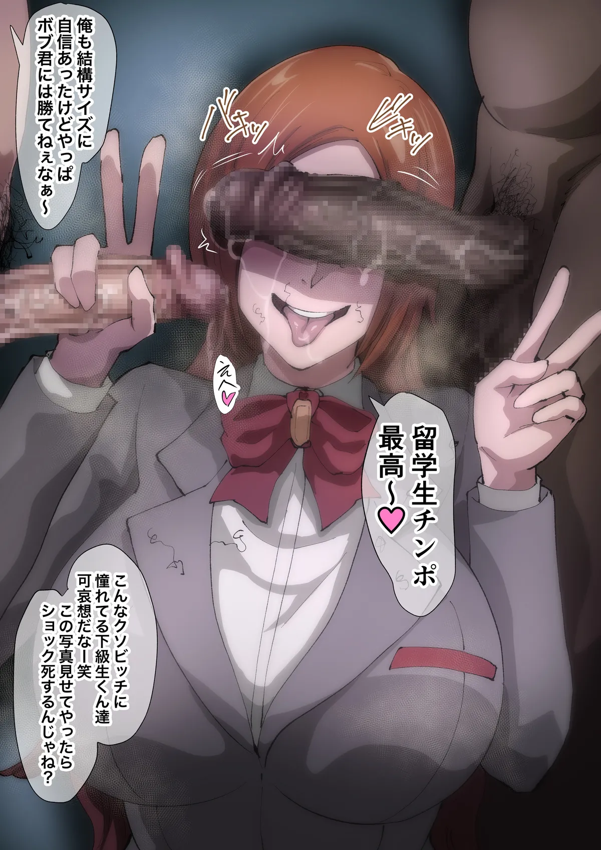 Uraaka Orihime Page.19