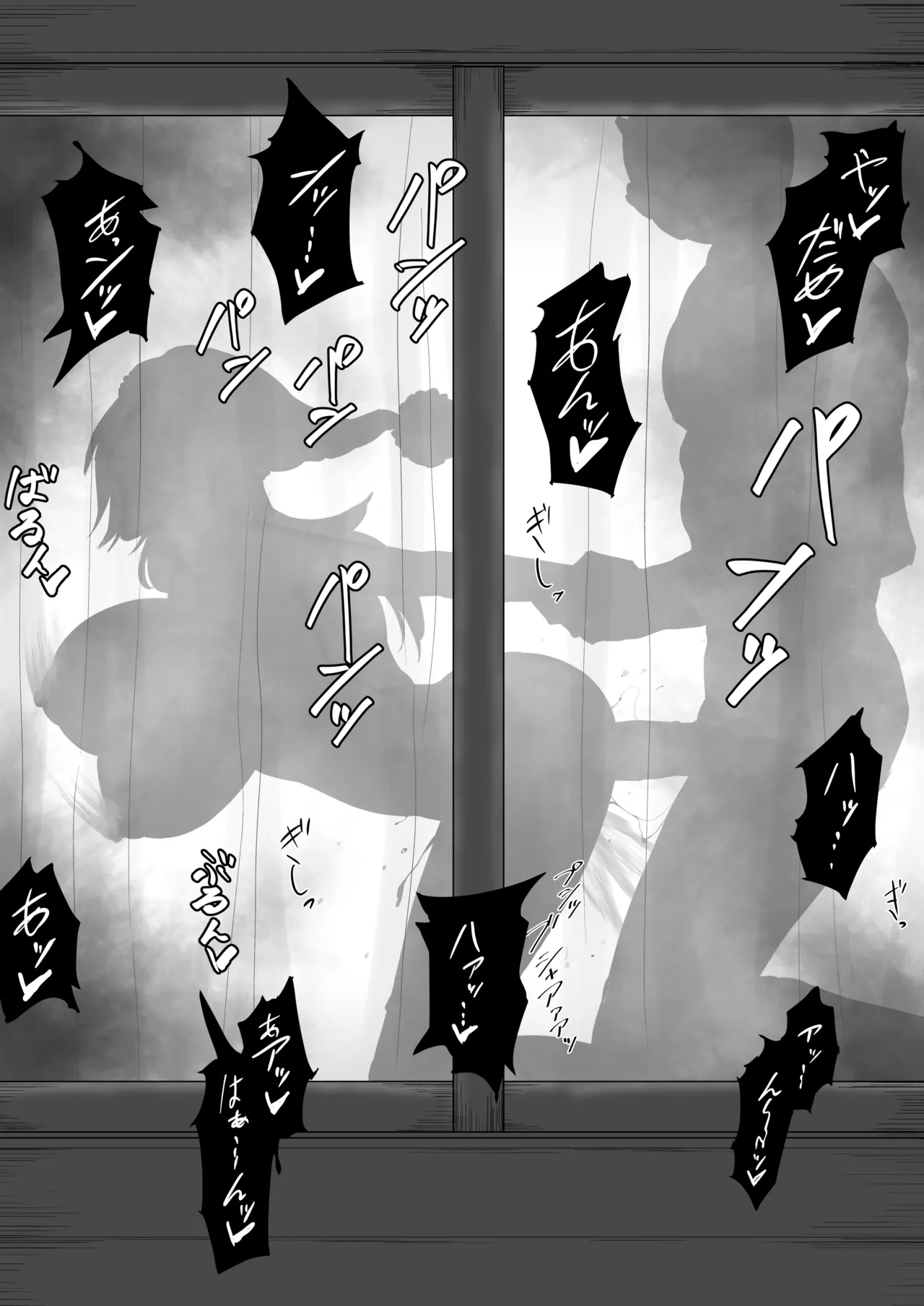 Uraaka Orihime Page.42