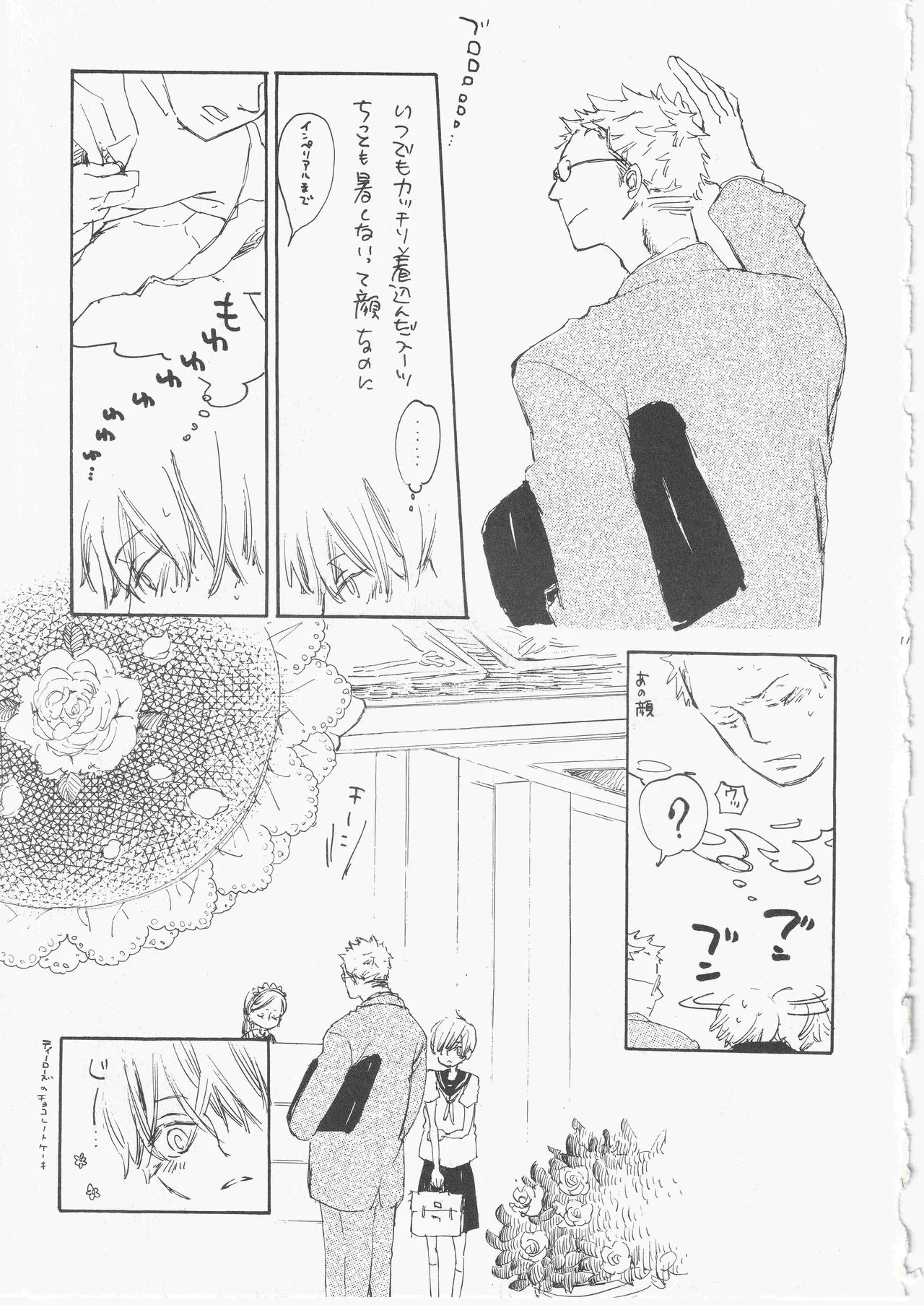 とししたのおんなのこ Page.11