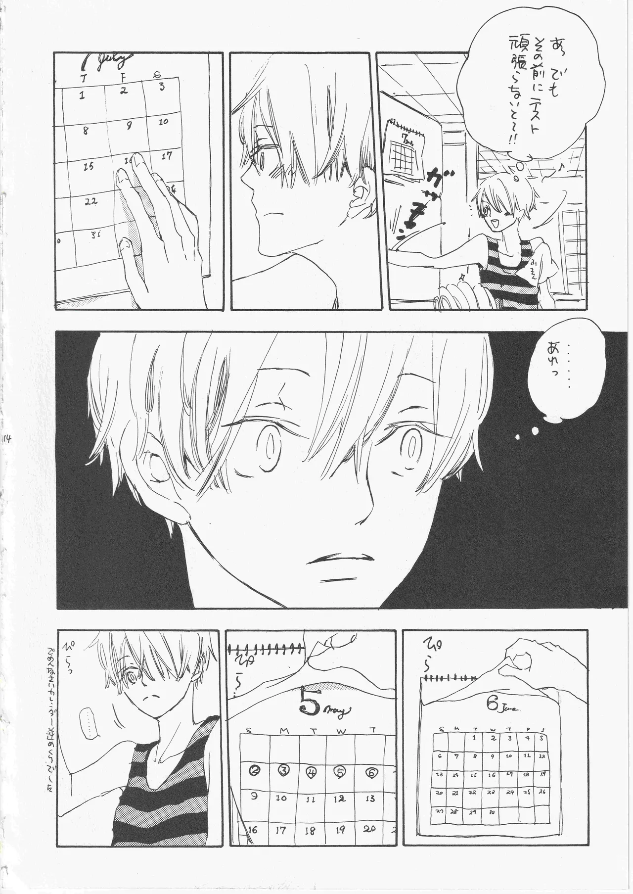 とししたのおんなのこ Page.14